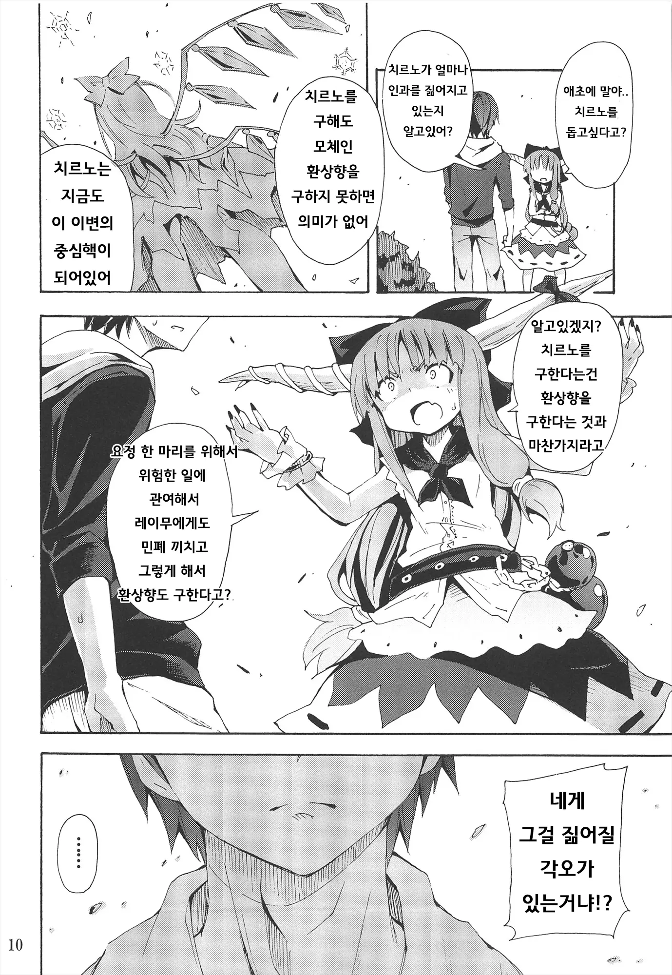 웹툰 이미지 11