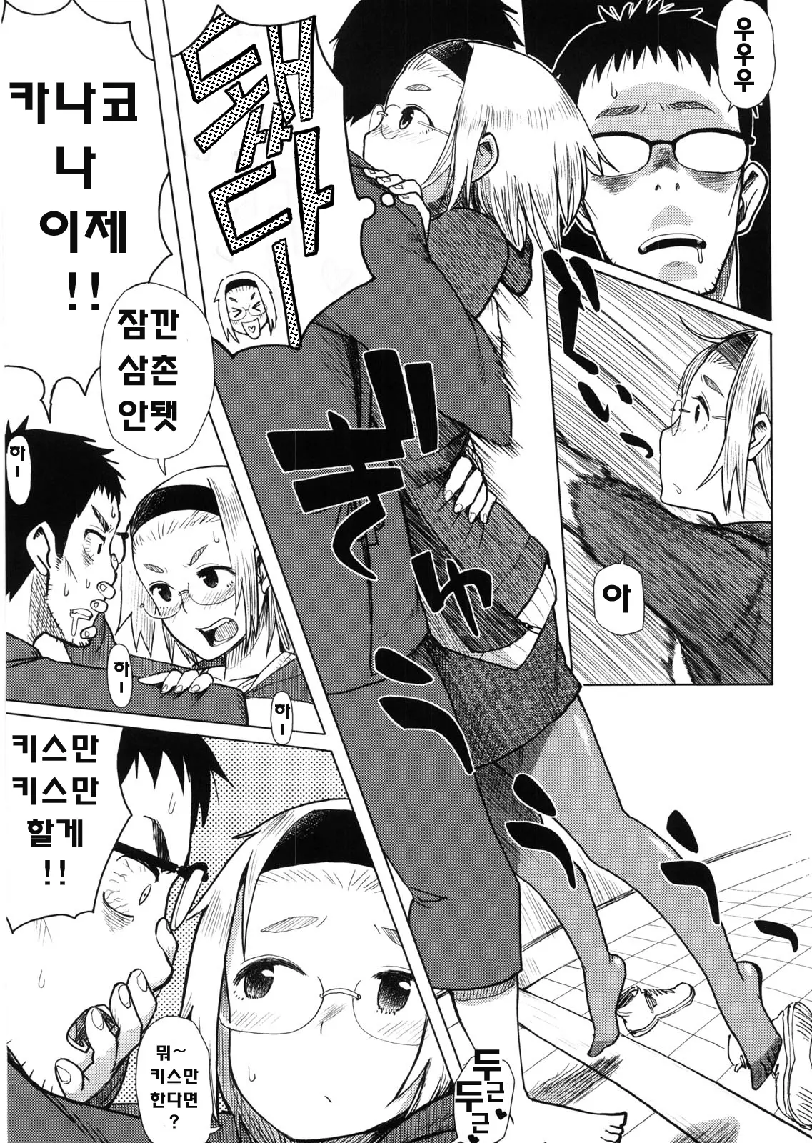 웹툰 이미지 33