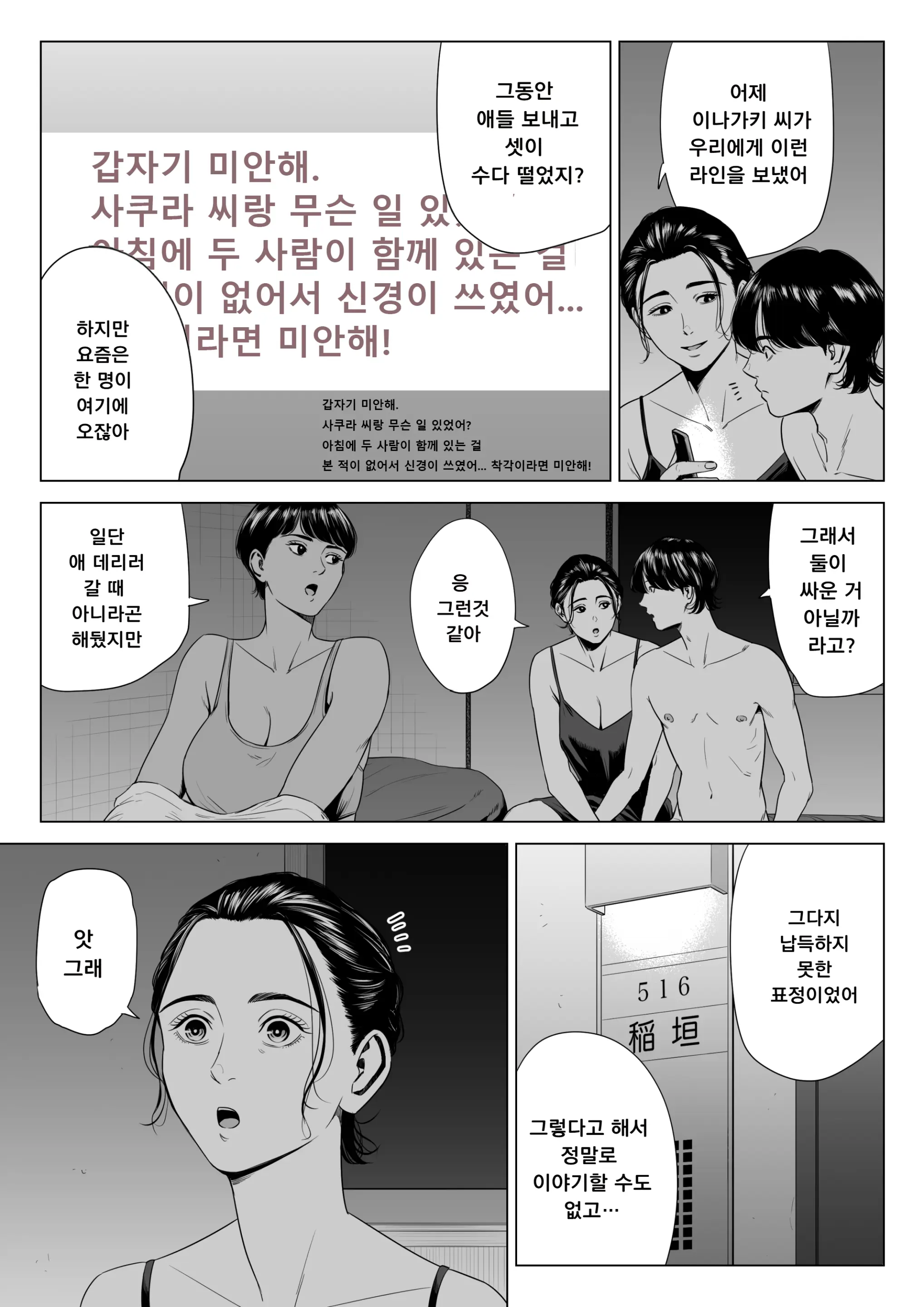 웹툰 이미지 5