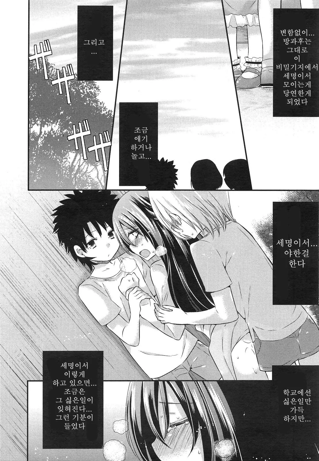 웹툰 이미지 22