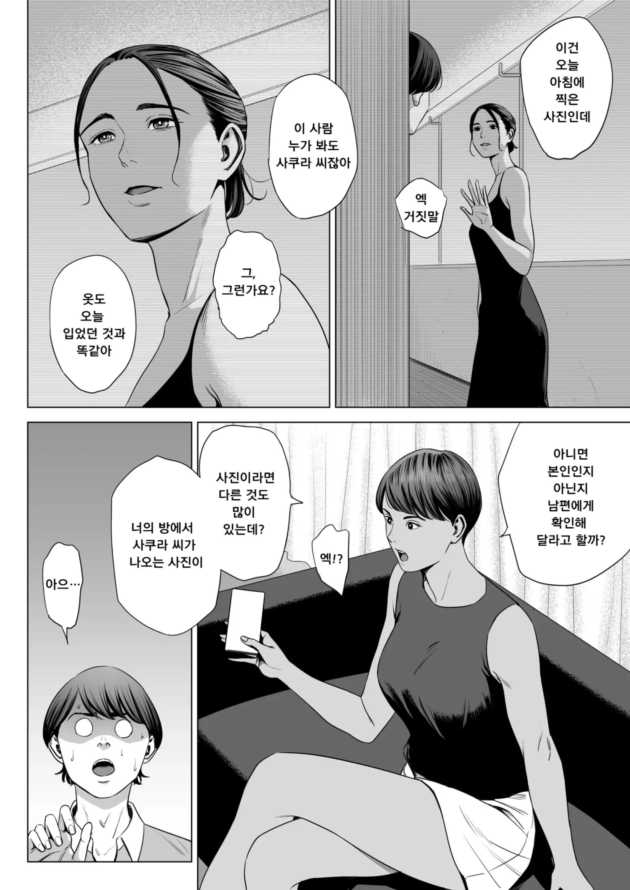 웹툰 이미지 5