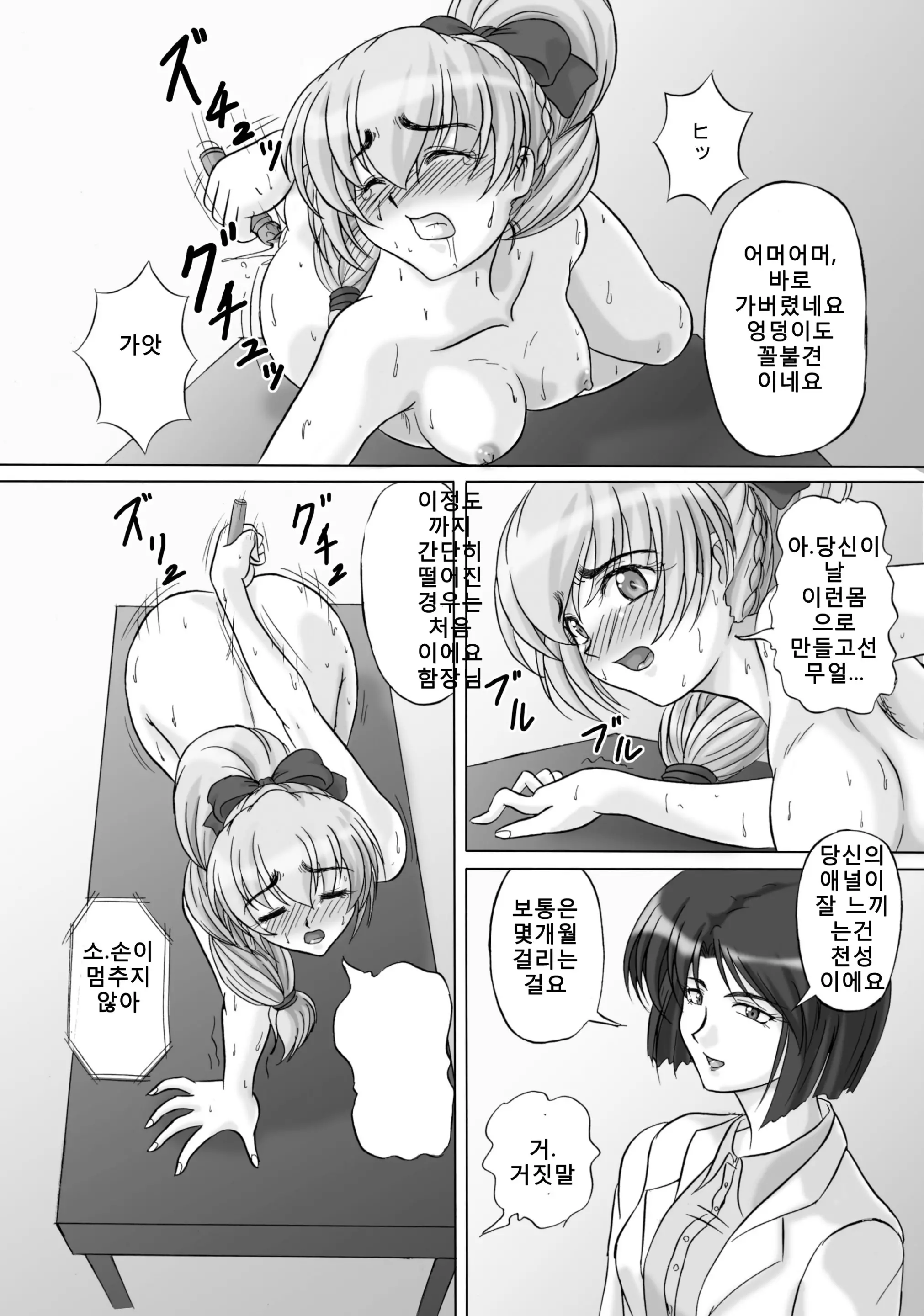 웹툰 이미지 8