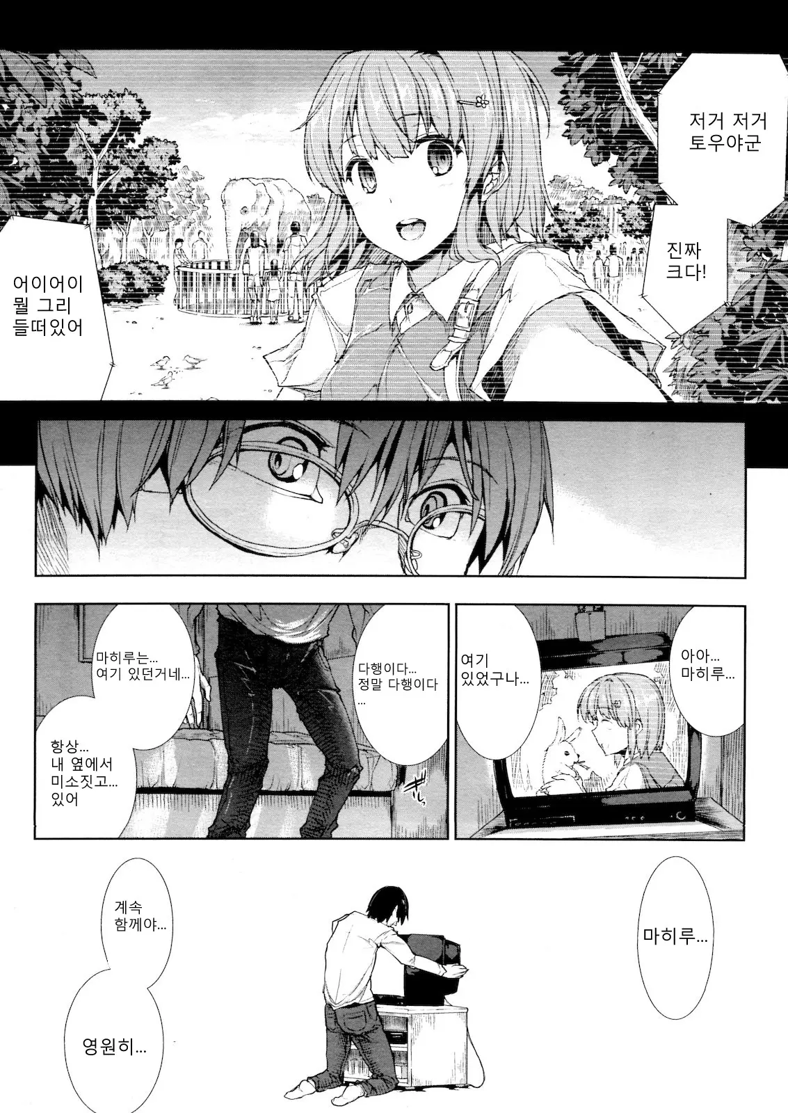 웹툰 이미지 22