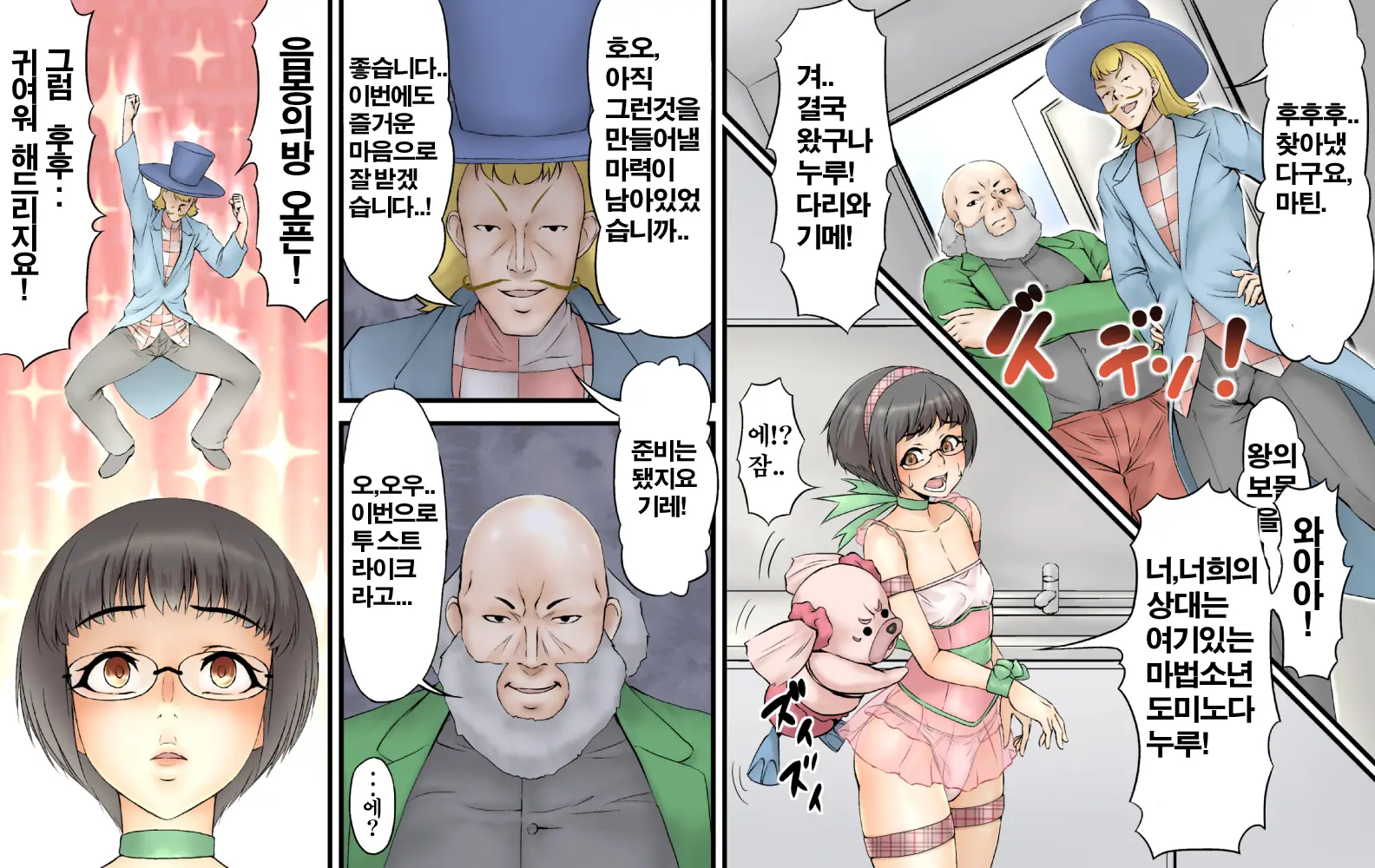 웹툰 이미지 5