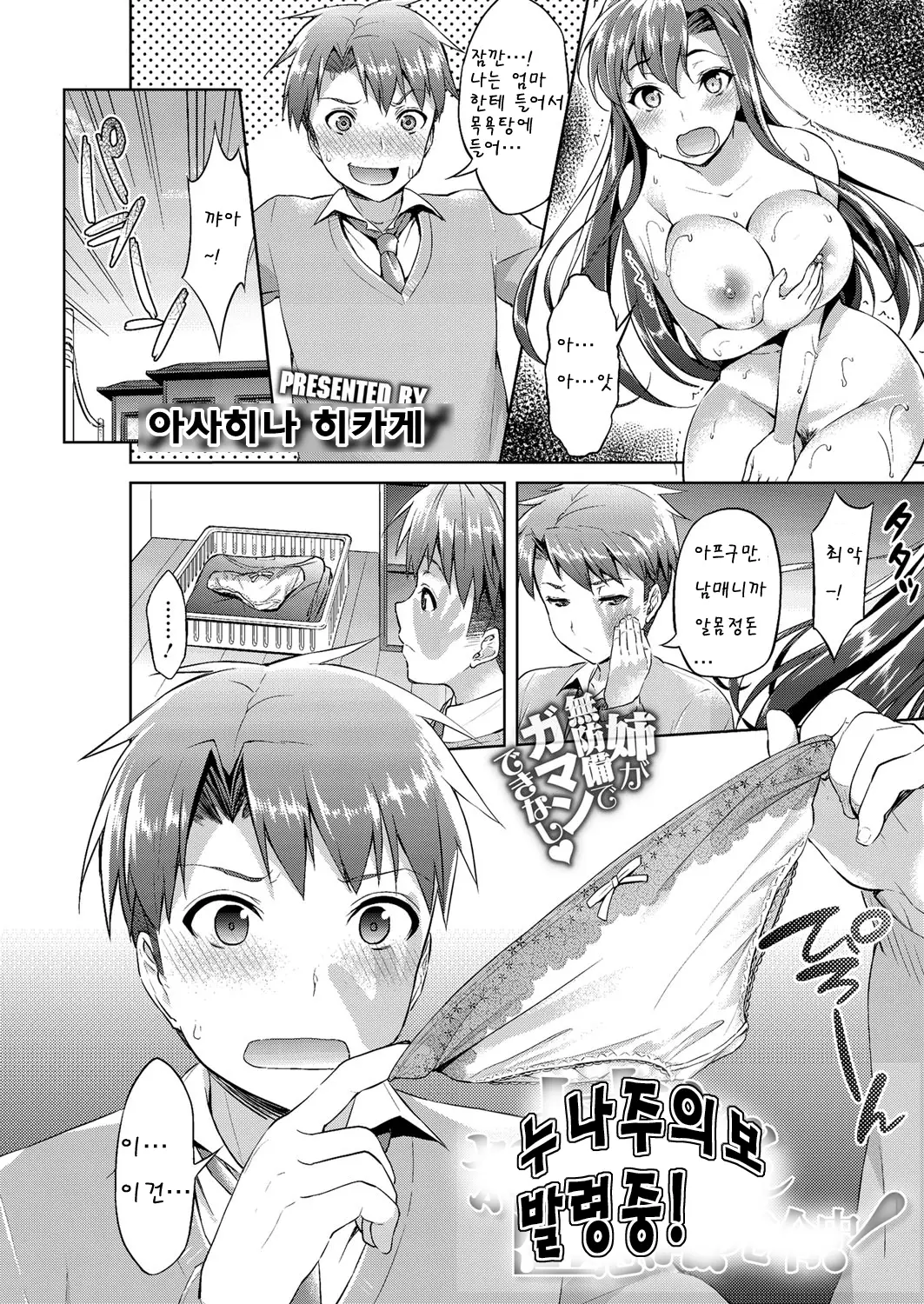 웹툰 이미지 2