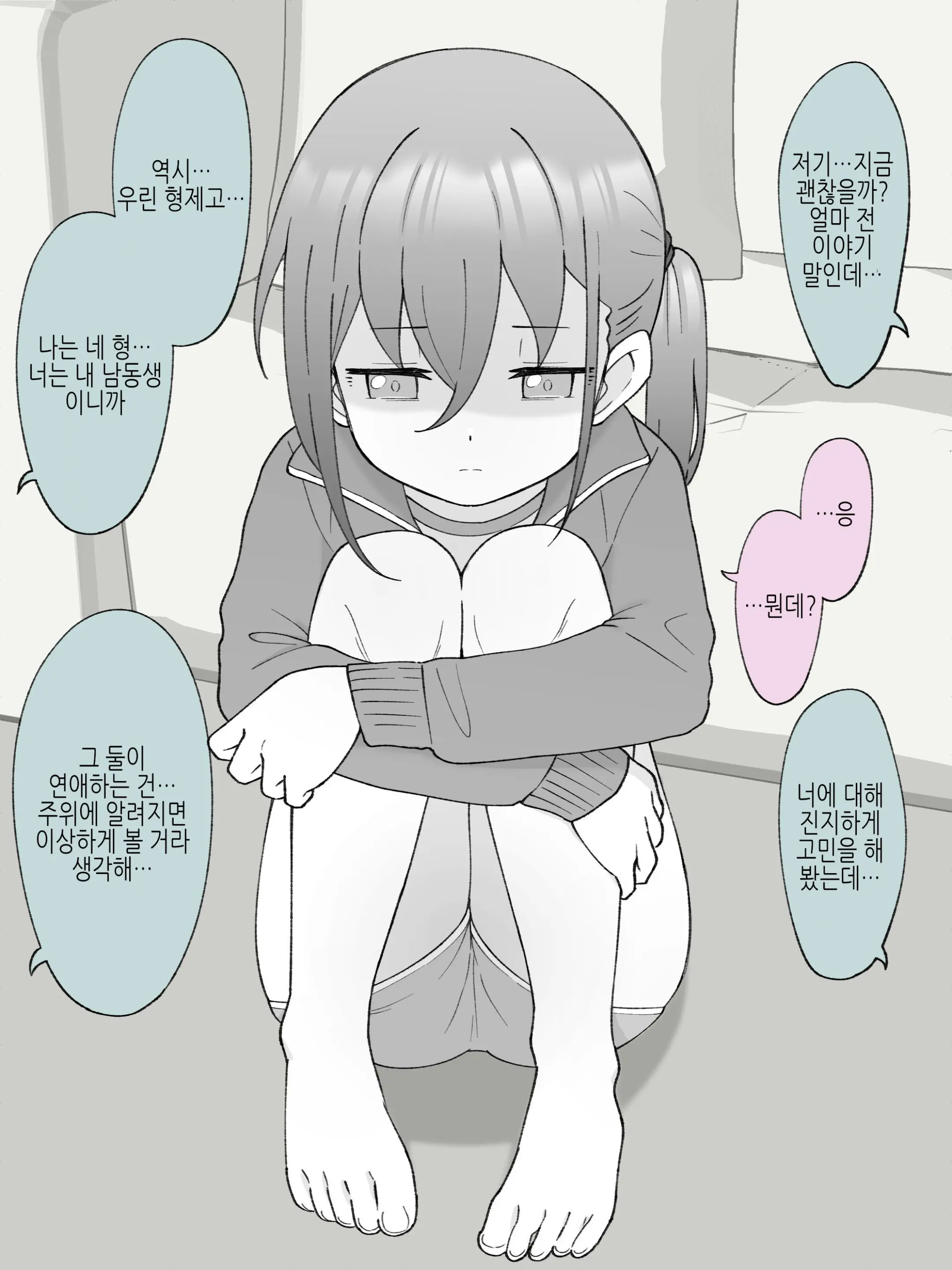 웹툰 이미지 346