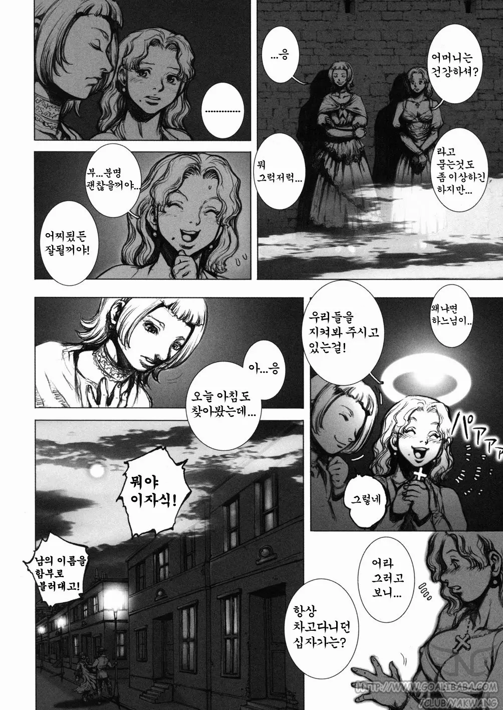 웹툰 이미지 19