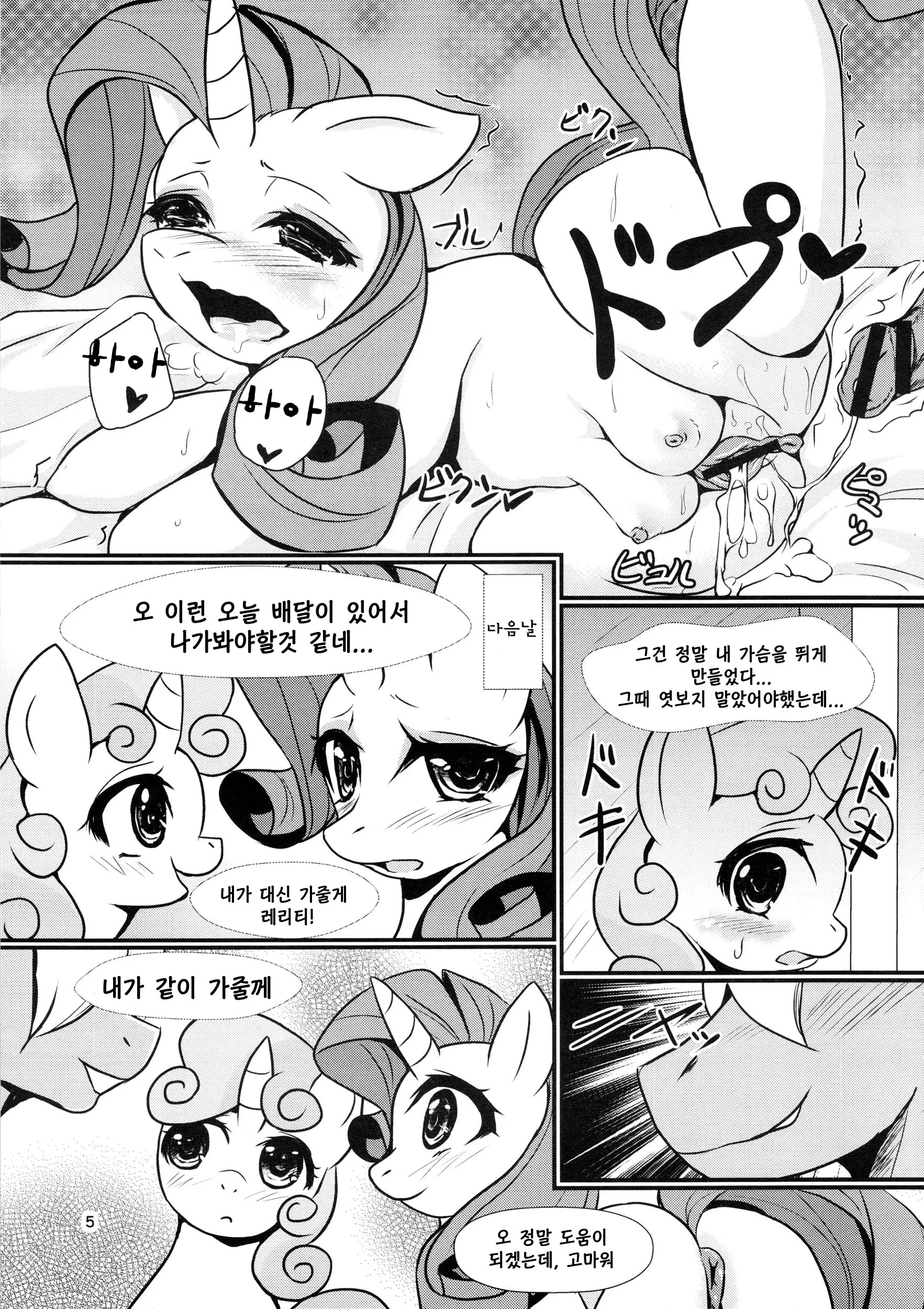 웹툰 이미지 3