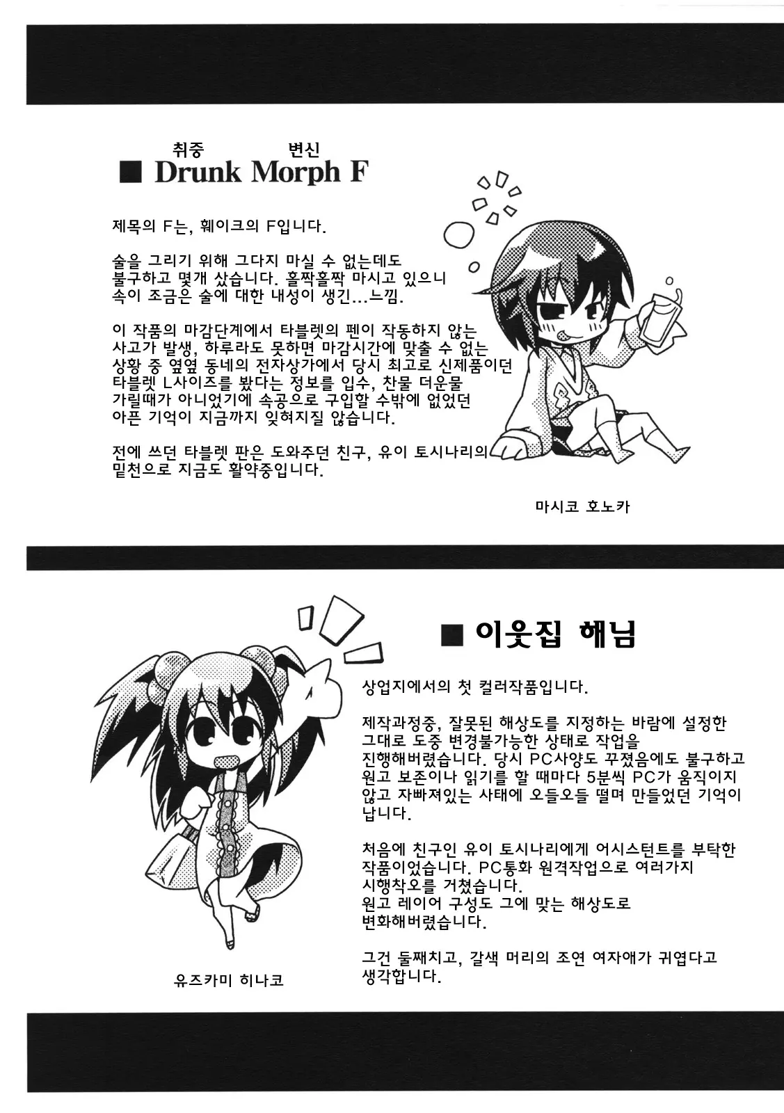 웹툰 이미지 209
