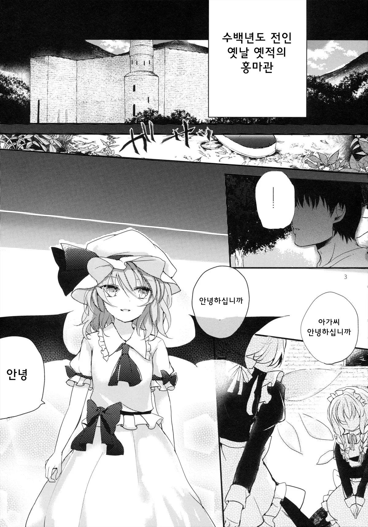 웹툰 이미지 2