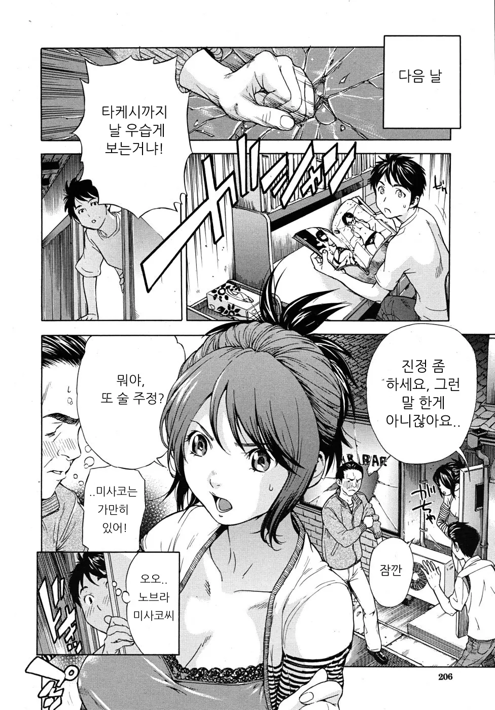웹툰 이미지 3
