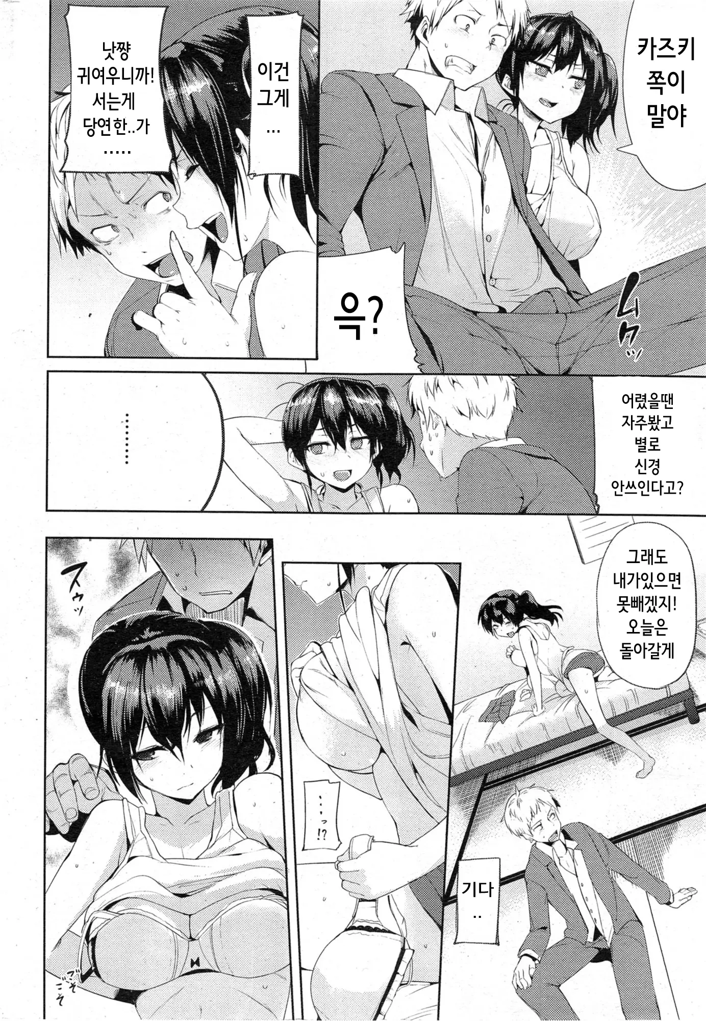 웹툰 이미지 3