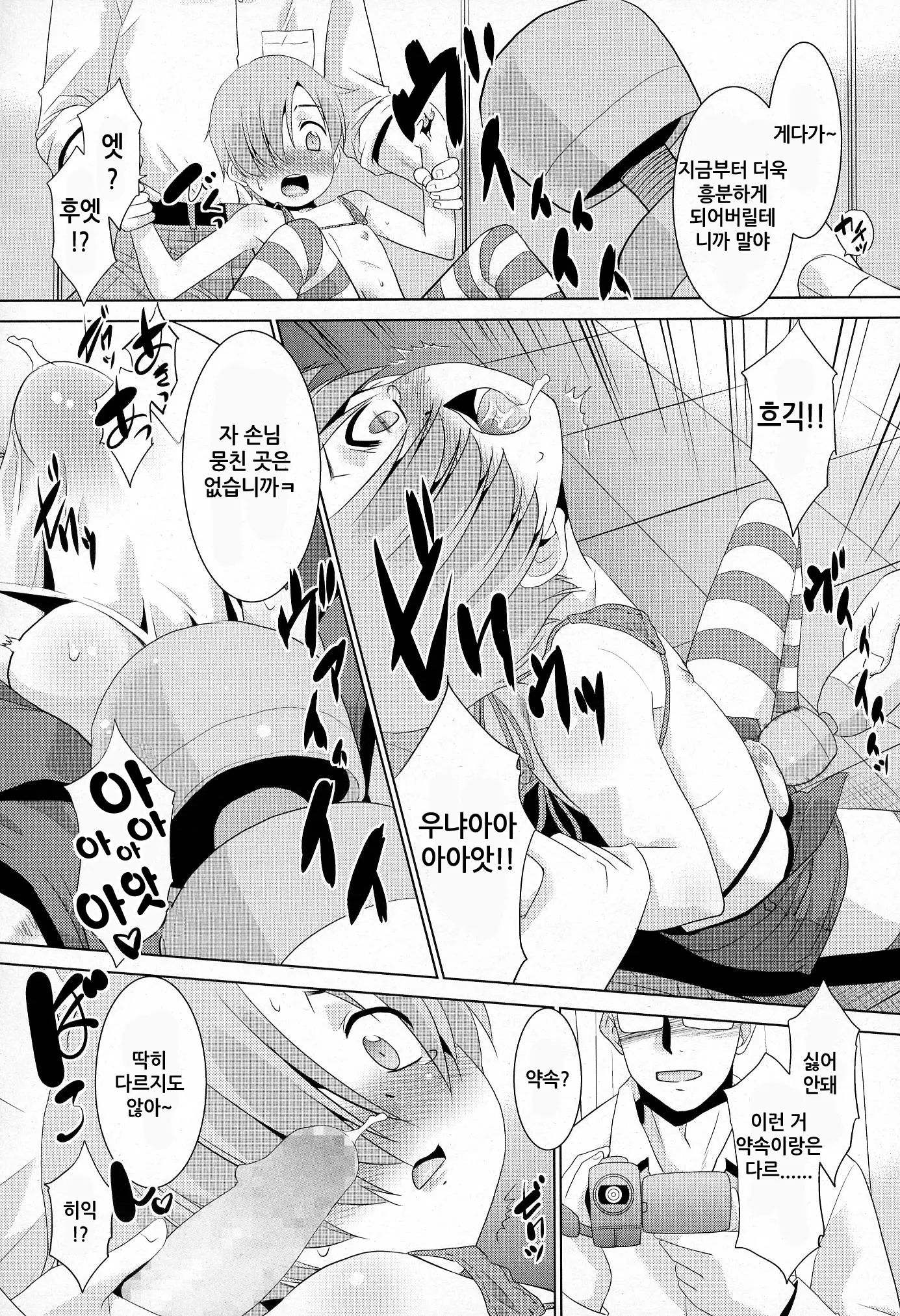 웹툰 이미지 7