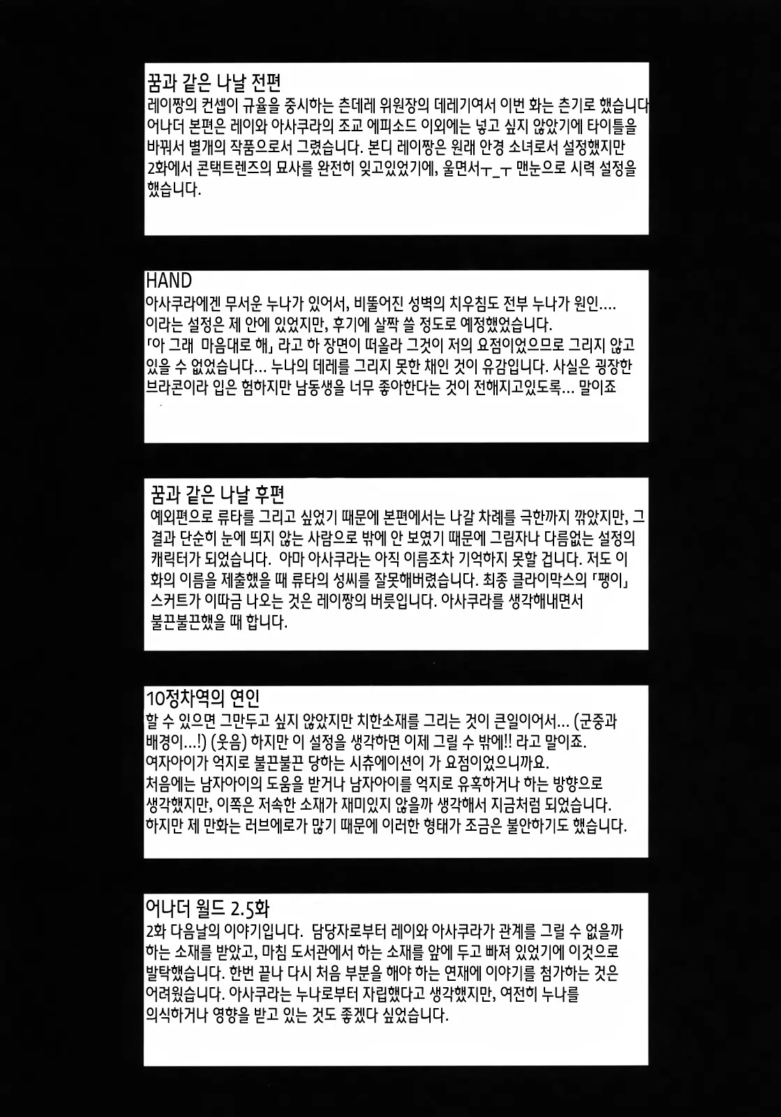웹툰 이미지 216