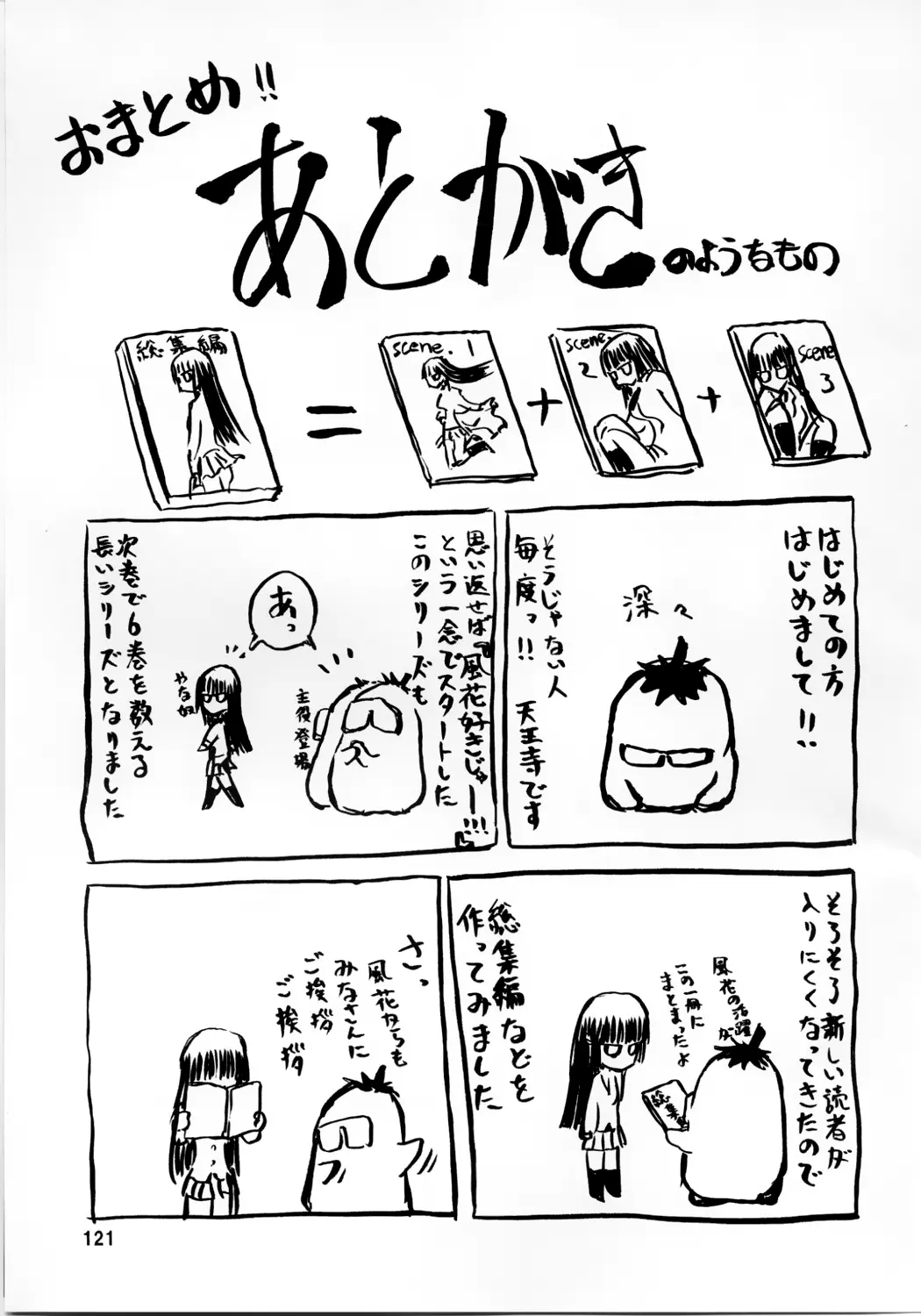 웹툰 이미지 120
