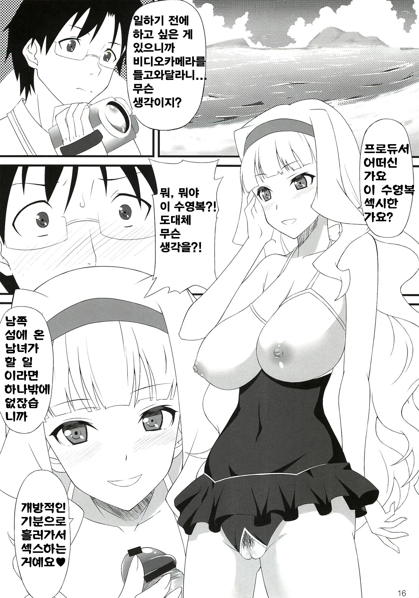 웹툰 이미지 15