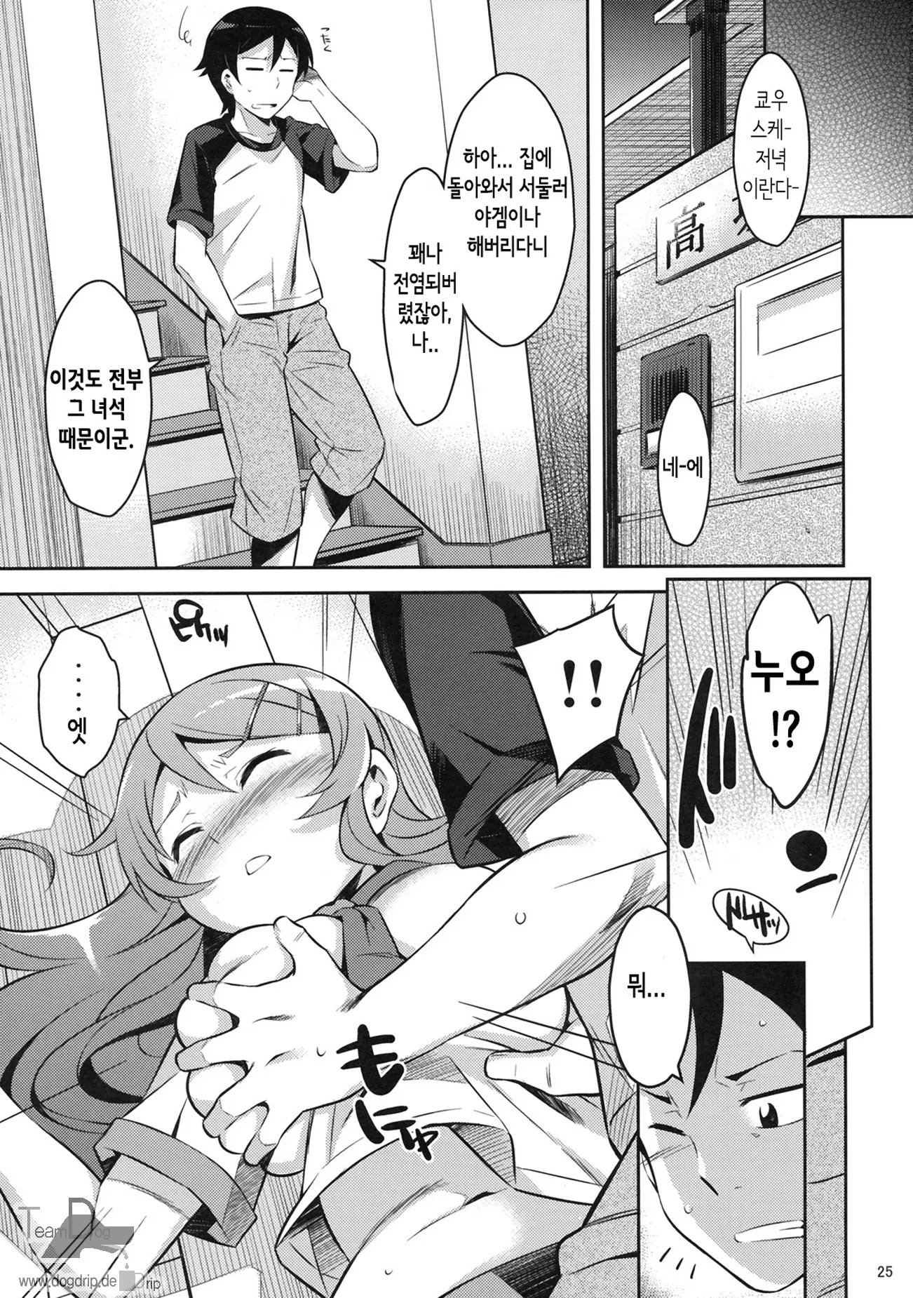 웹툰 이미지 23