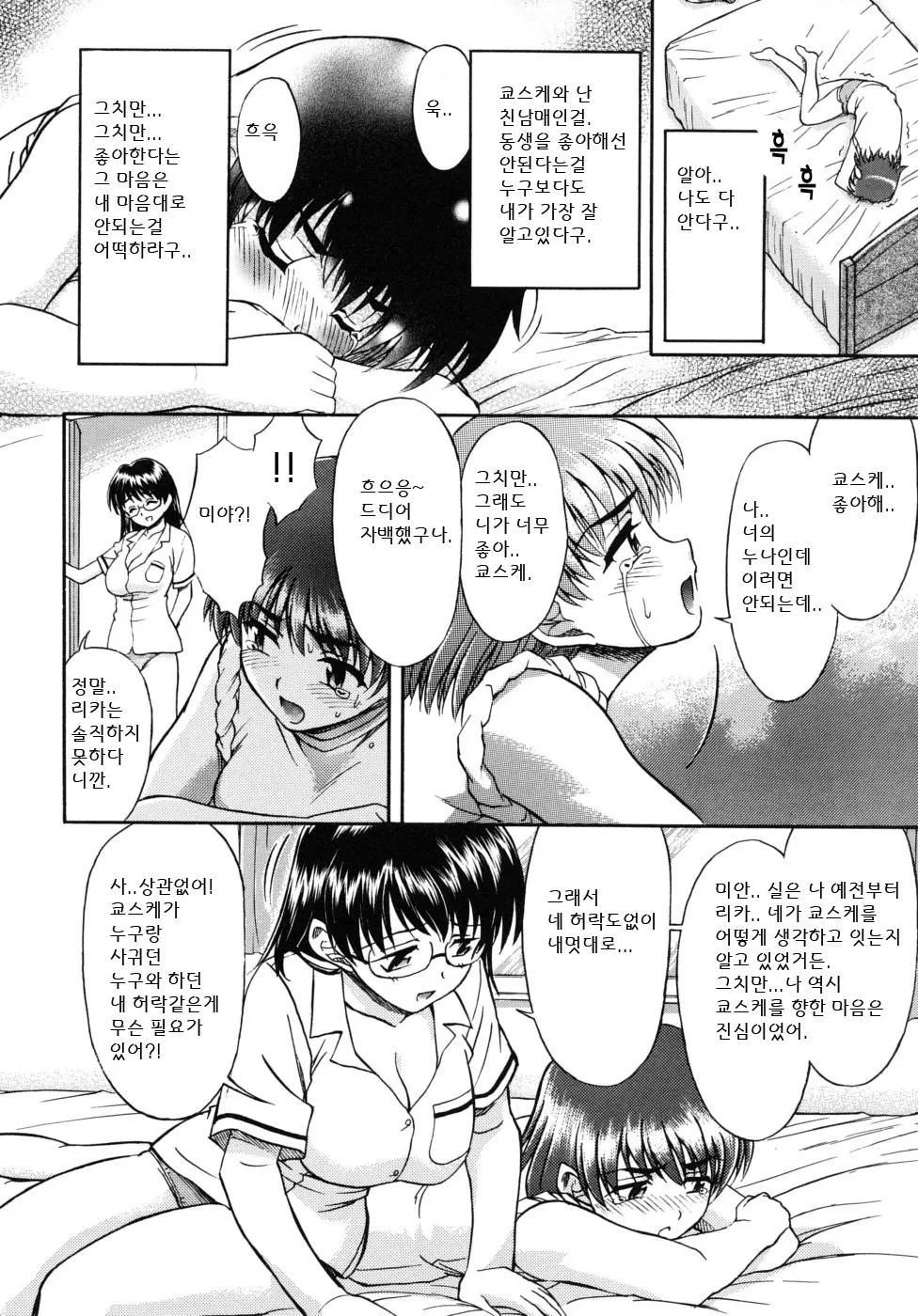 웹툰 이미지 11