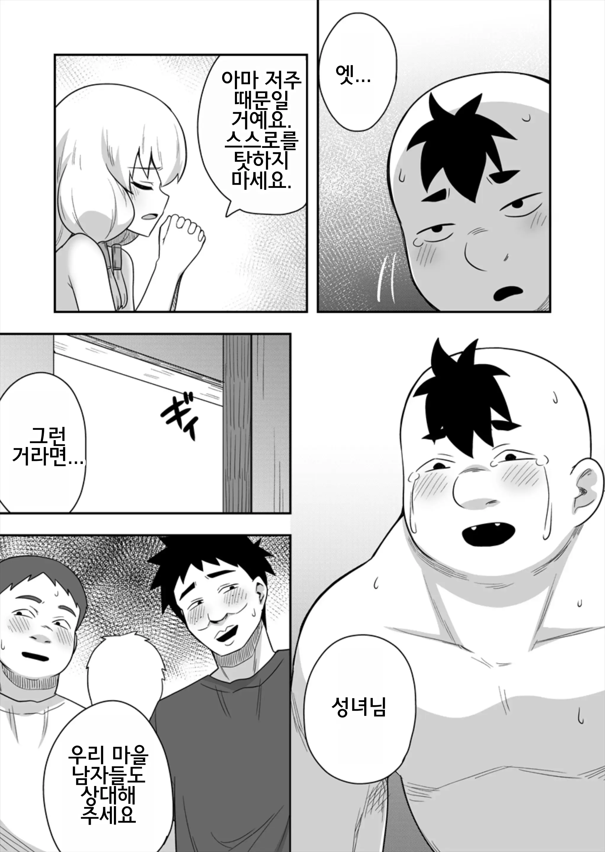 웹툰 이미지 20