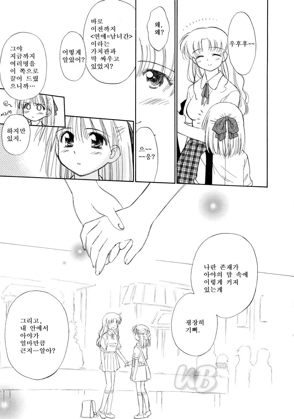 웹툰 이미지 172