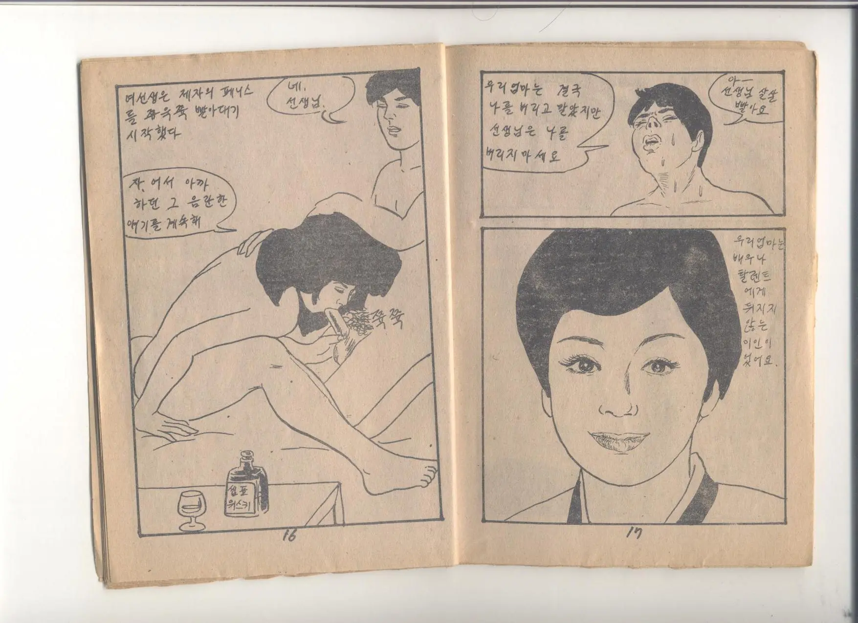웹툰 이미지 8