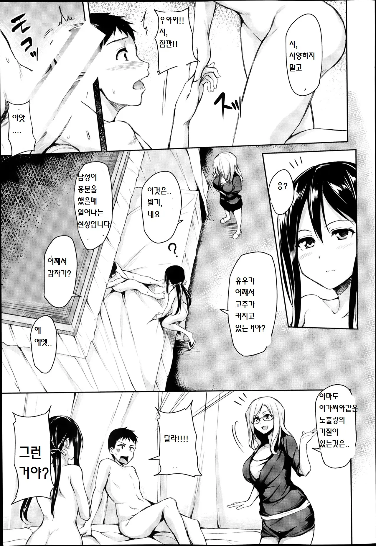 웹툰 이미지 14