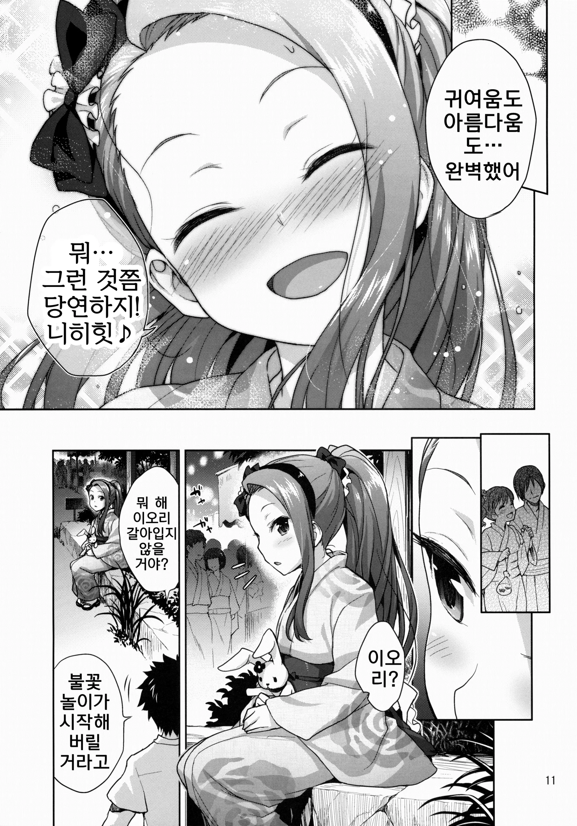 웹툰 이미지 10