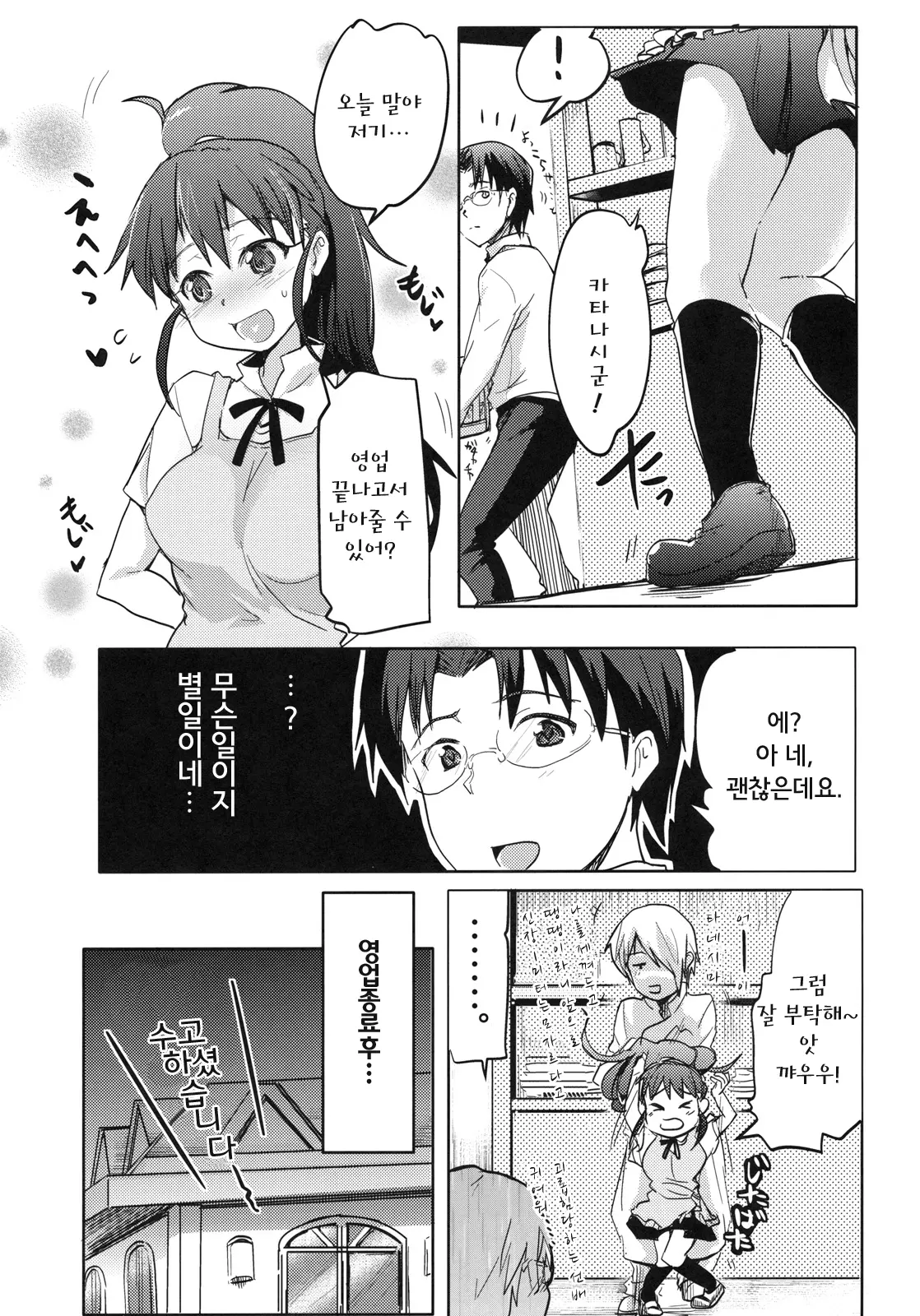 웹툰 이미지 4