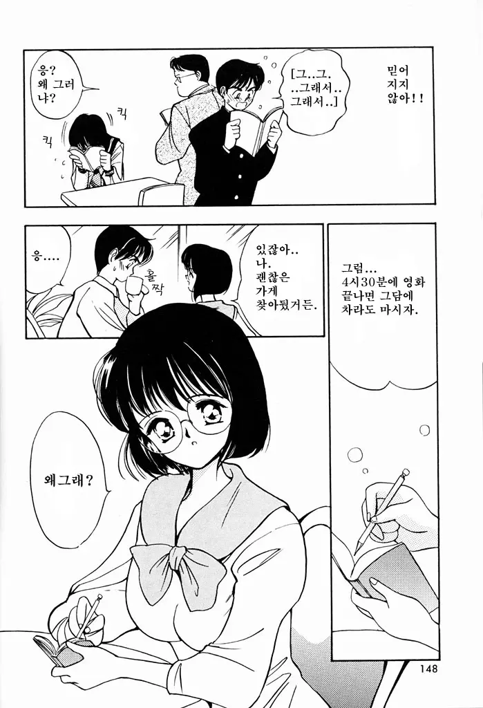 웹툰 이미지 144