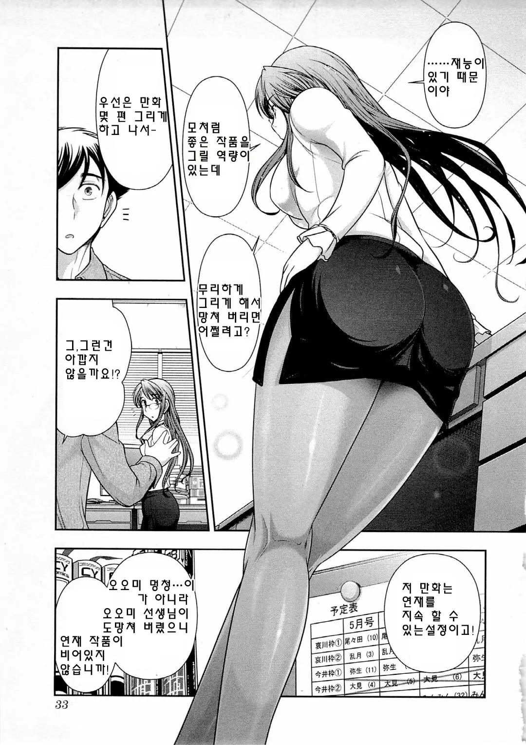 웹툰 이미지 31
