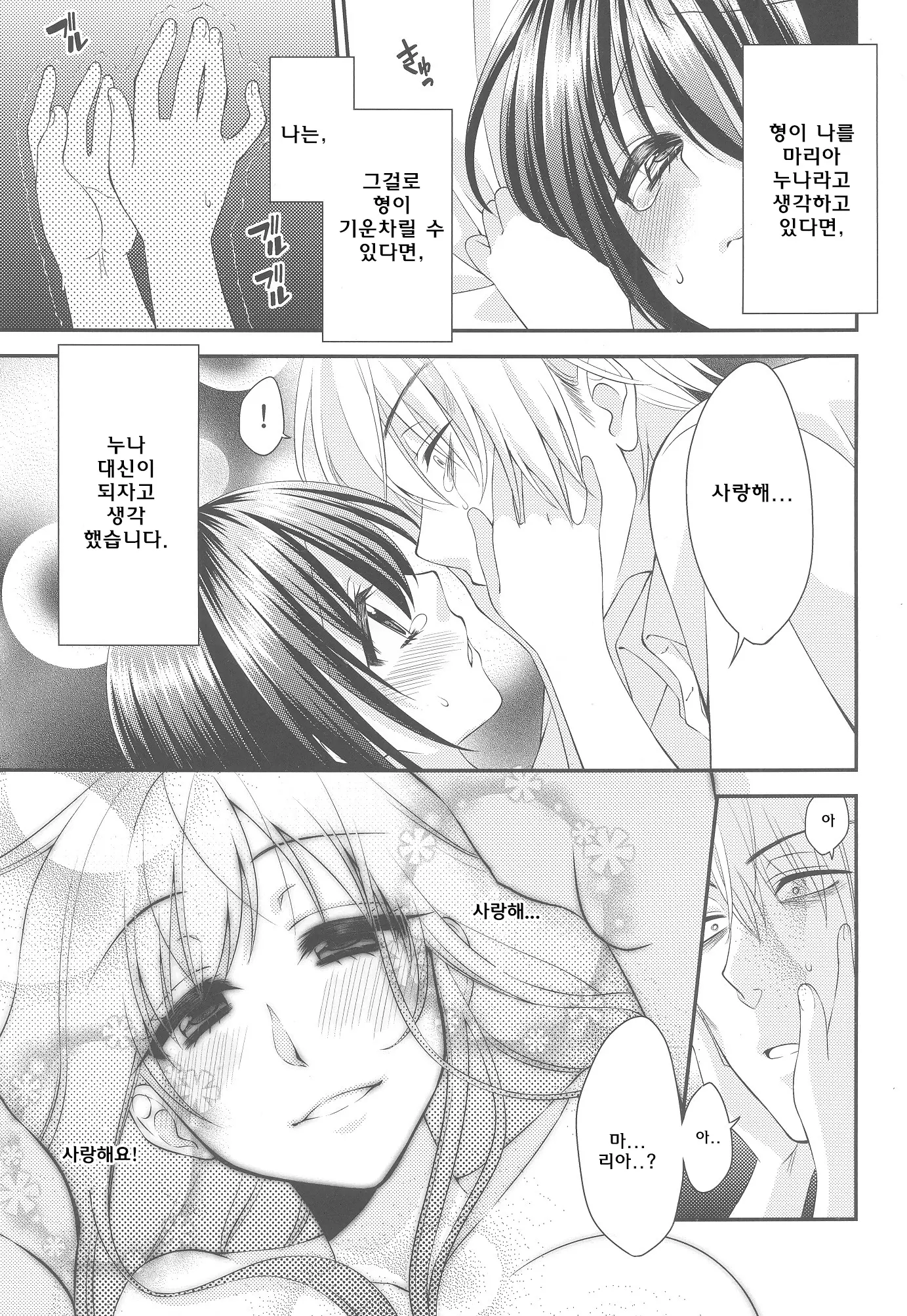 웹툰 이미지 18