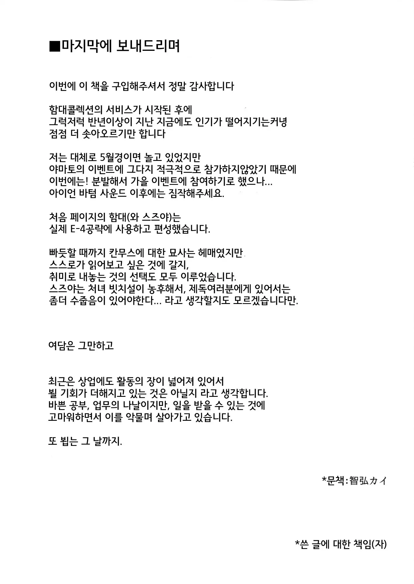 웹툰 이미지 20