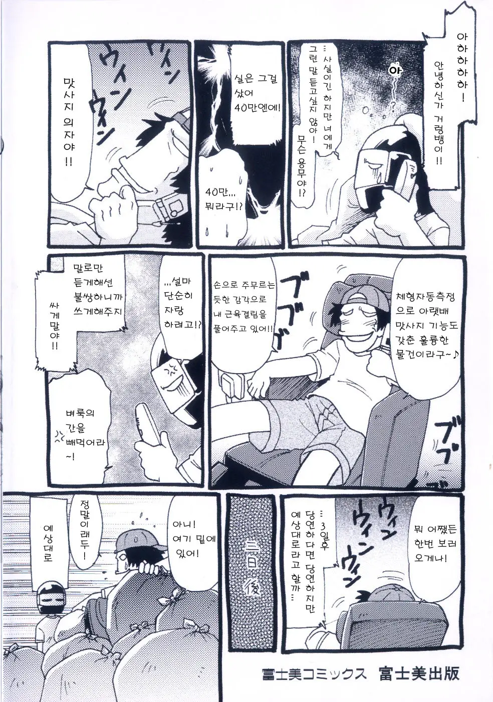 웹툰 이미지 3