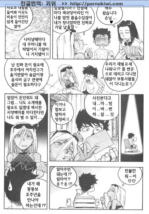 웹툰 이미지 38