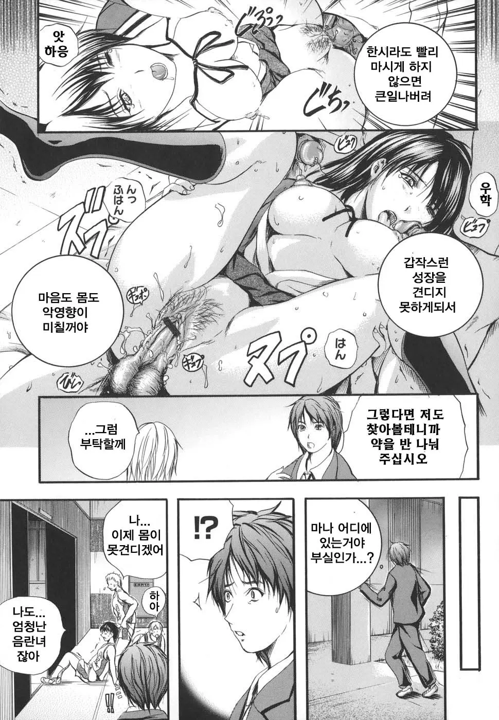 웹툰 이미지 204