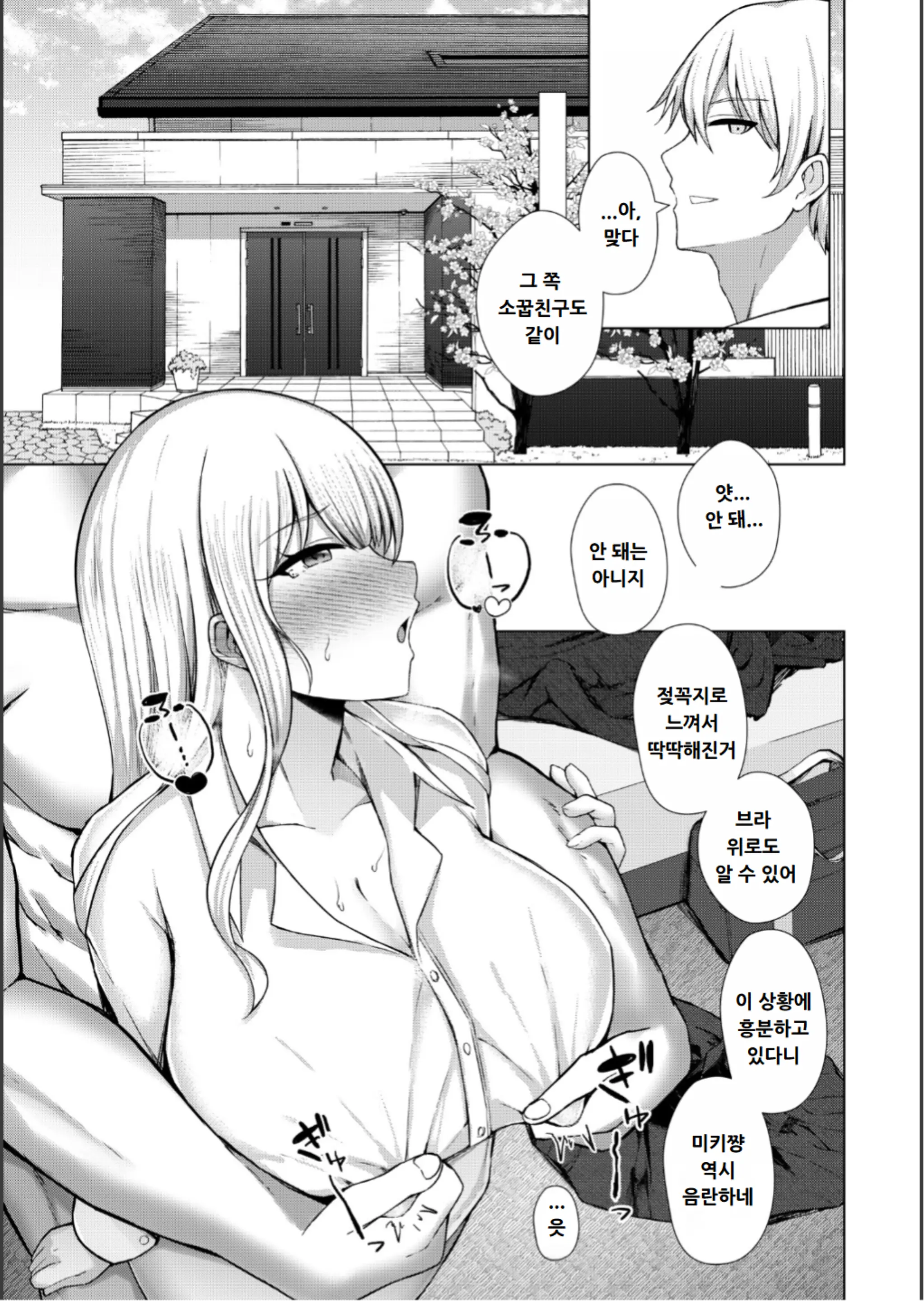 웹툰 이미지 42