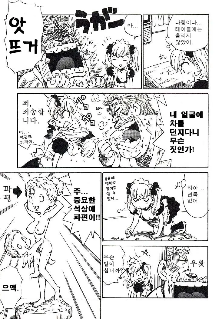 웹툰 이미지 179