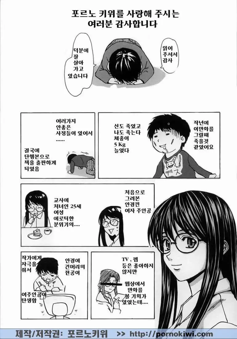 웹툰 이미지 228