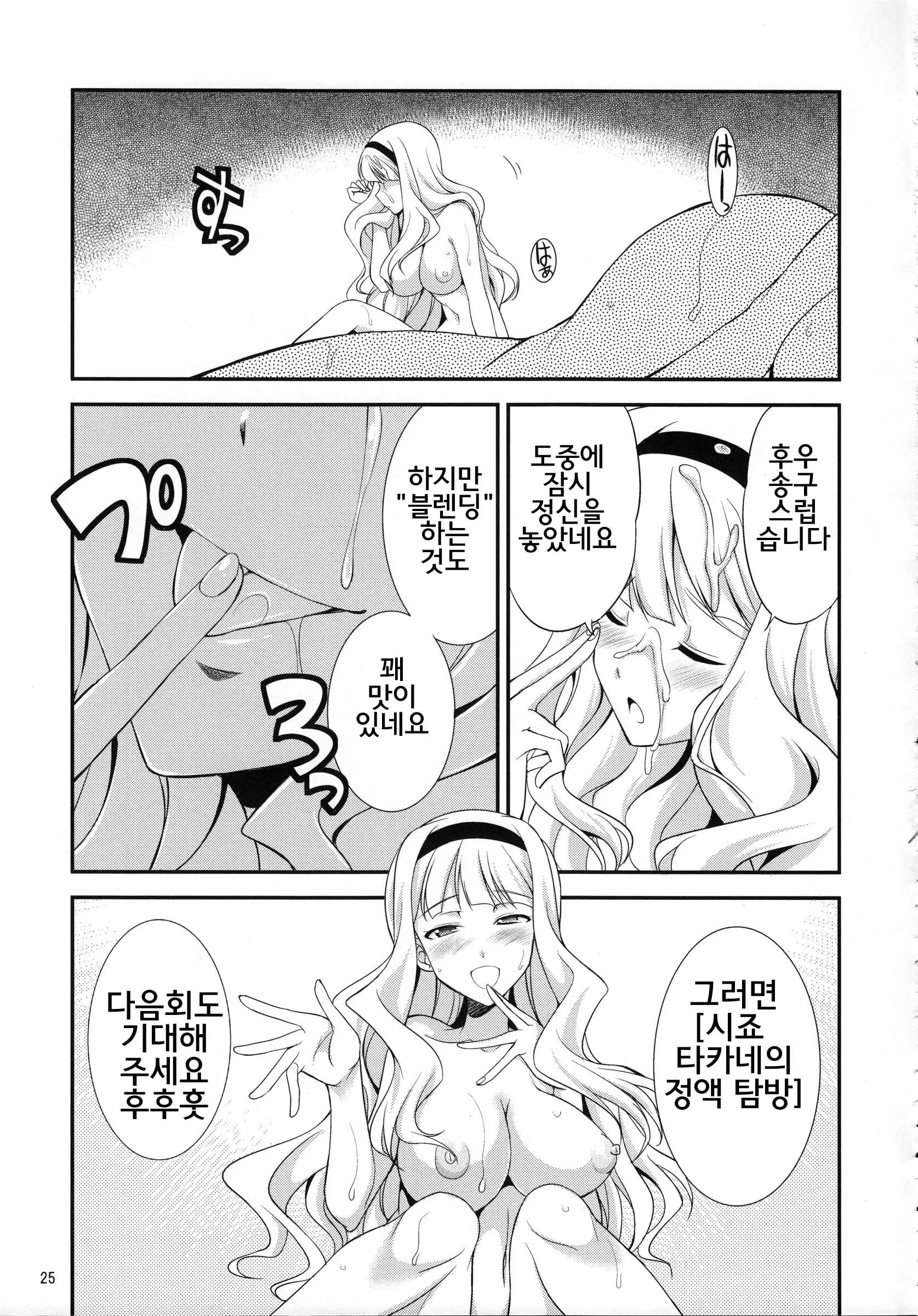 웹툰 이미지 23