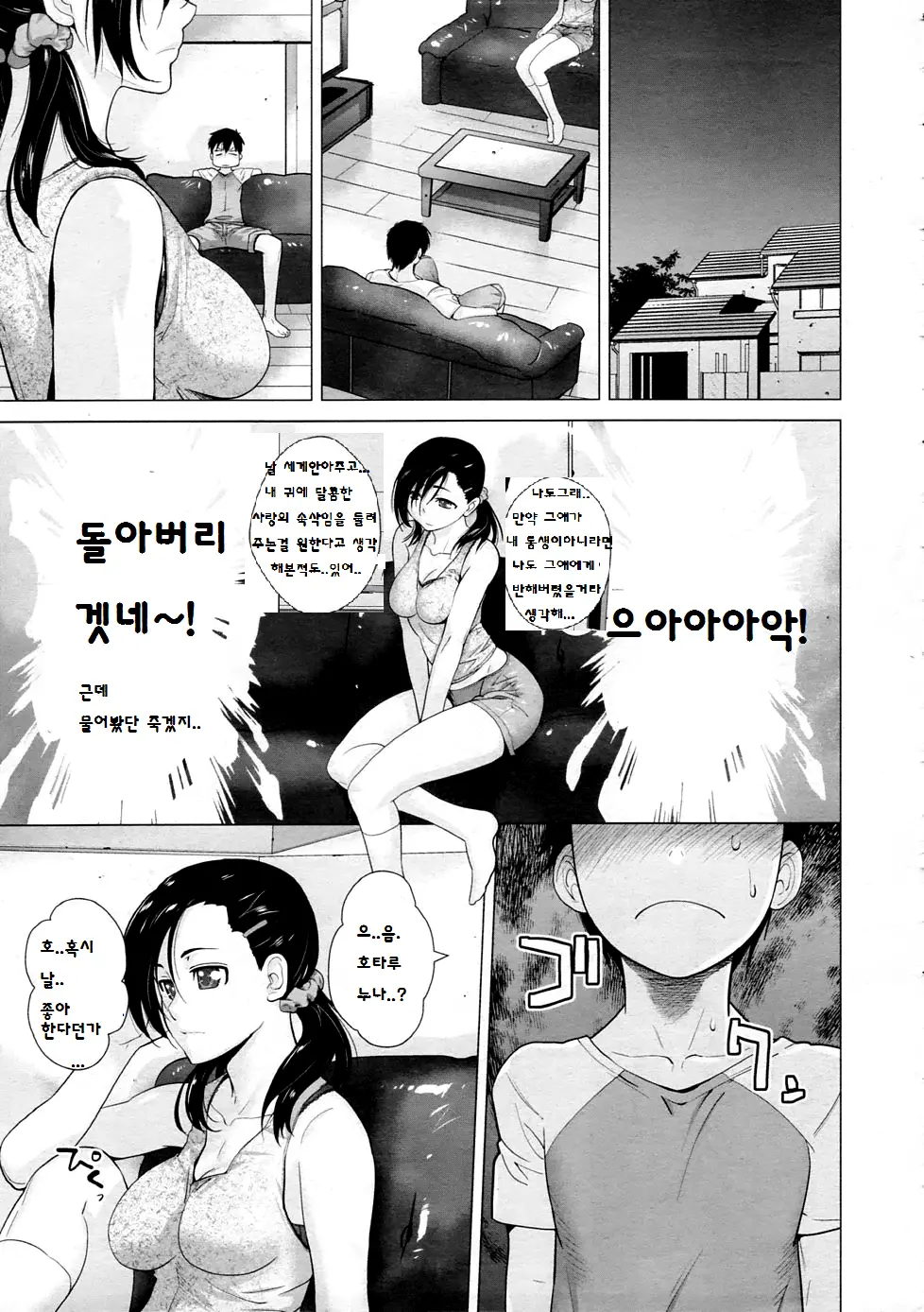웹툰 이미지 2