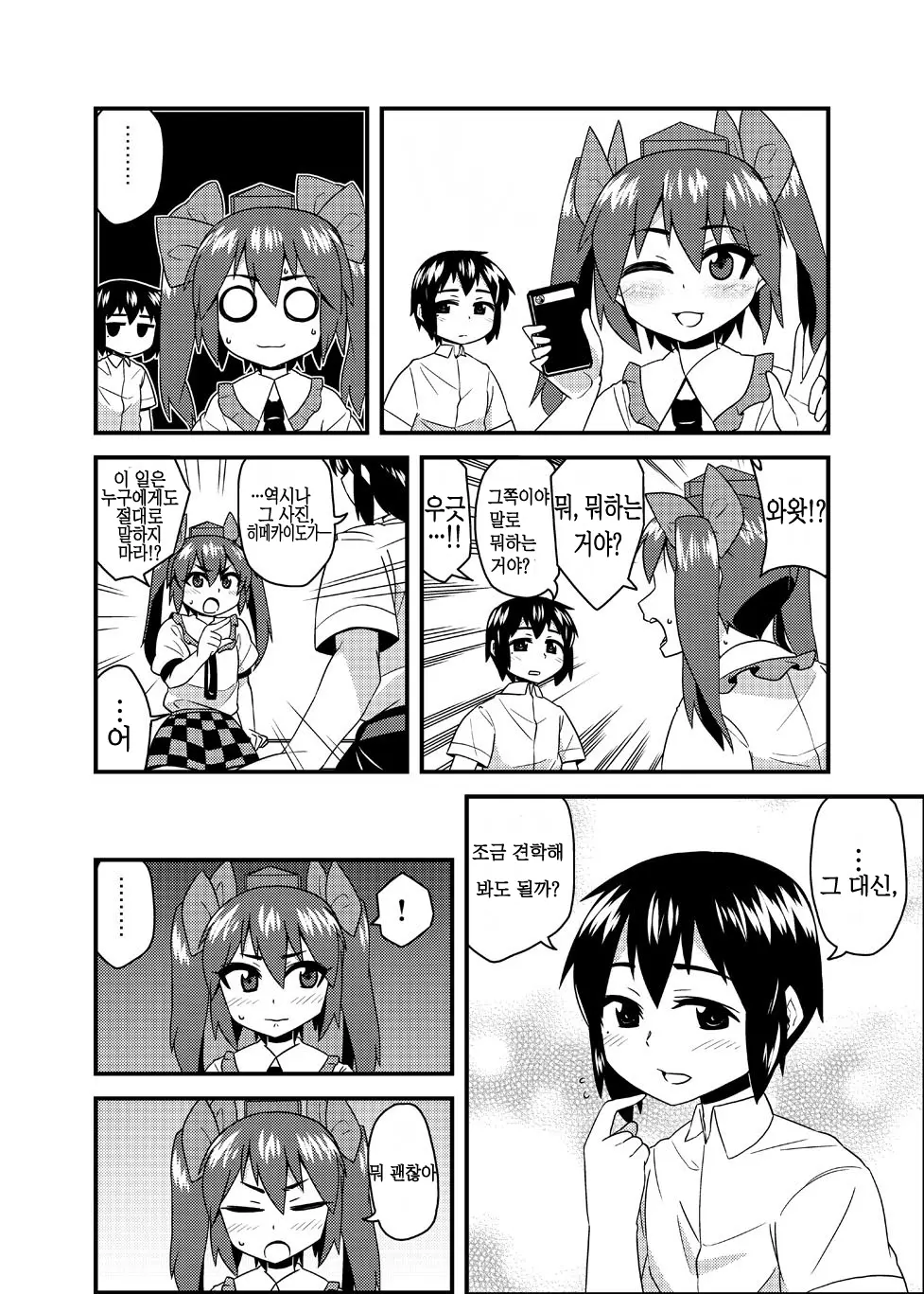 웹툰 이미지 5