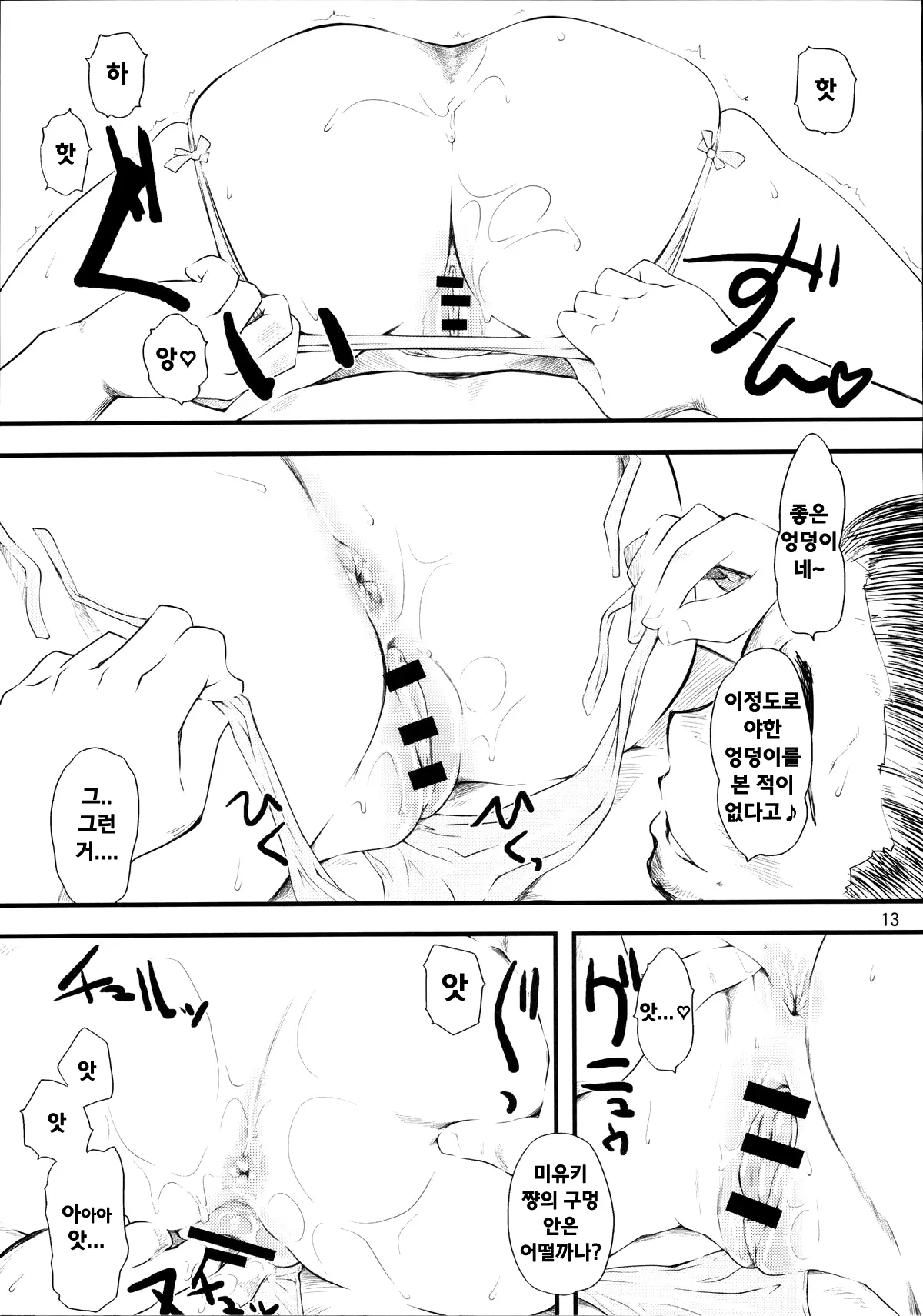 웹툰 이미지 11