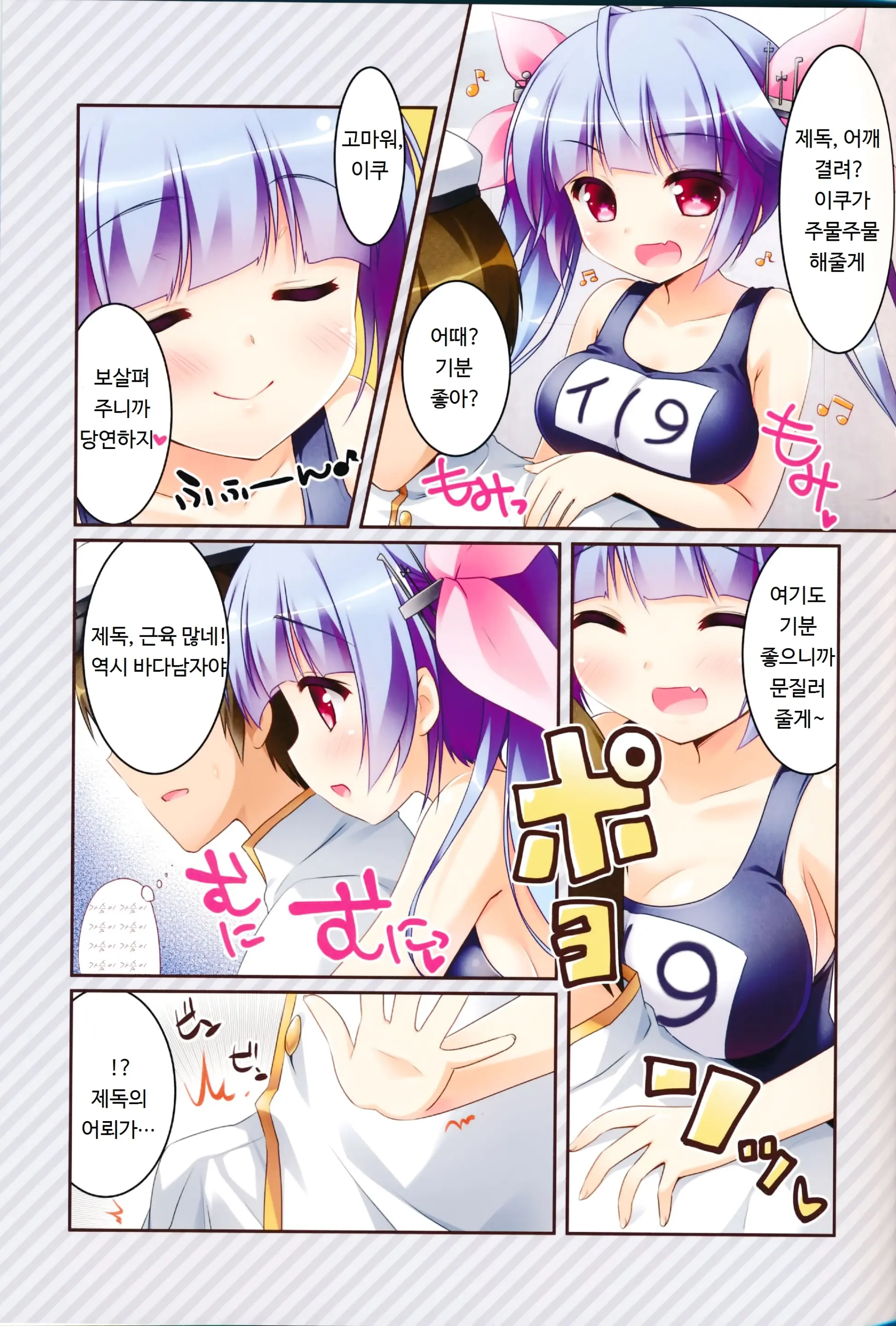 웹툰 이미지 3