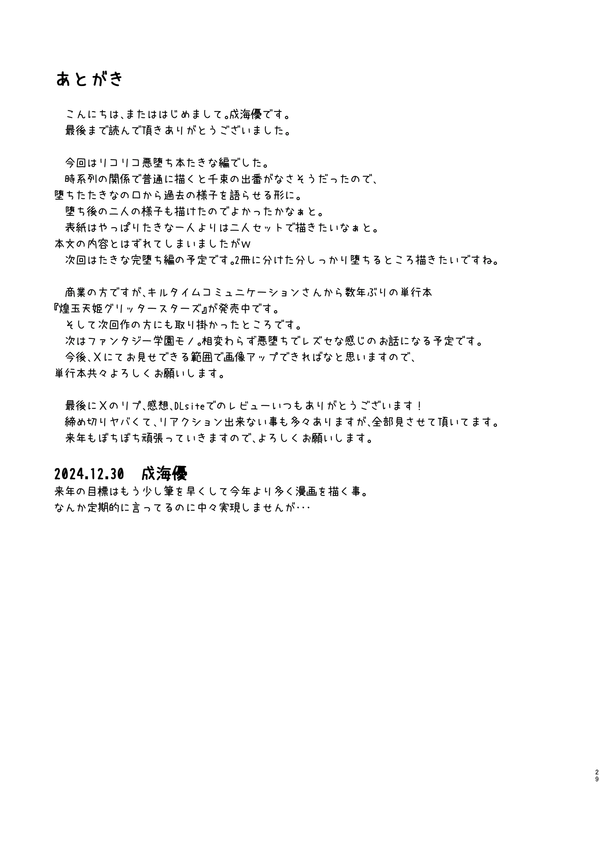 웹툰 이미지 27