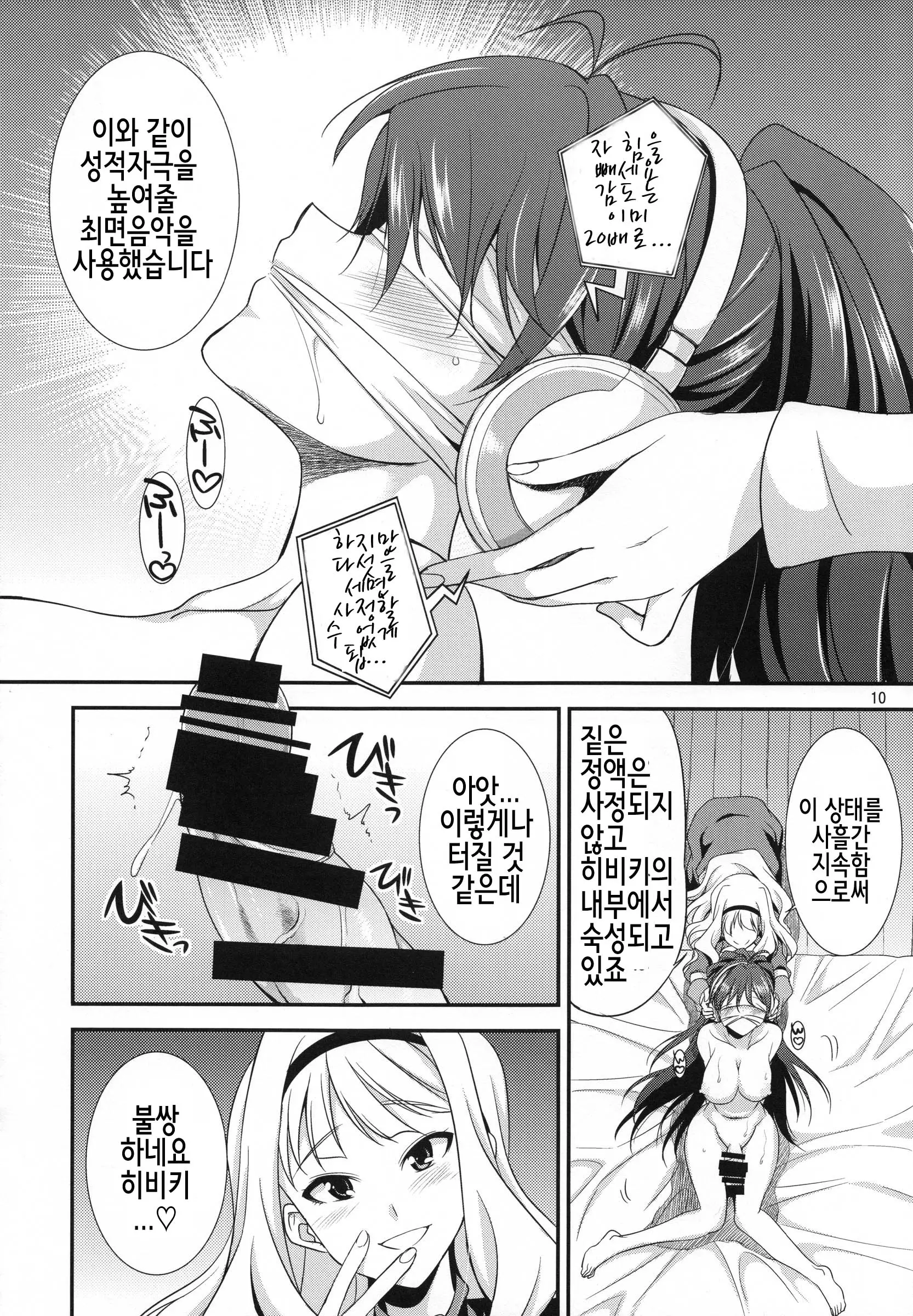 웹툰 이미지 8