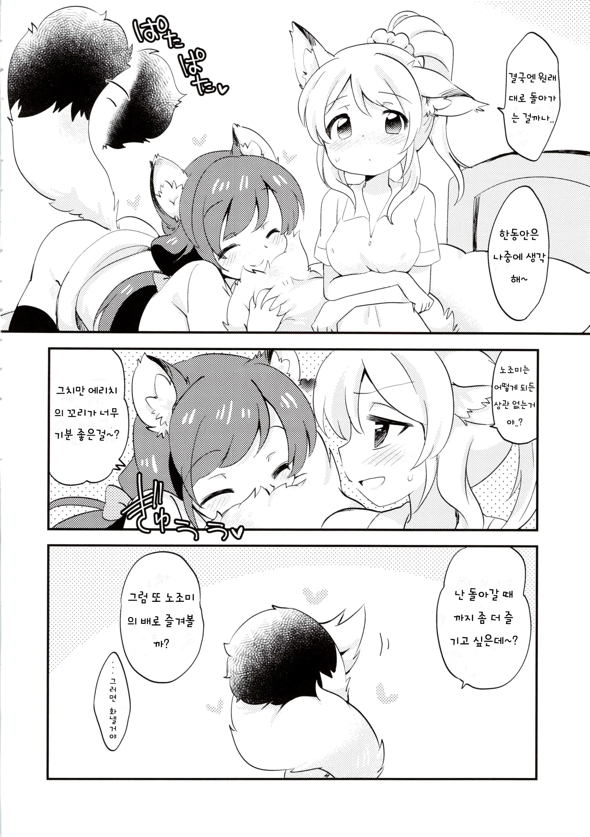 웹툰 이미지 23