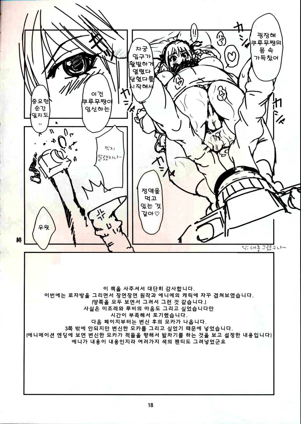 웹툰 이미지 17