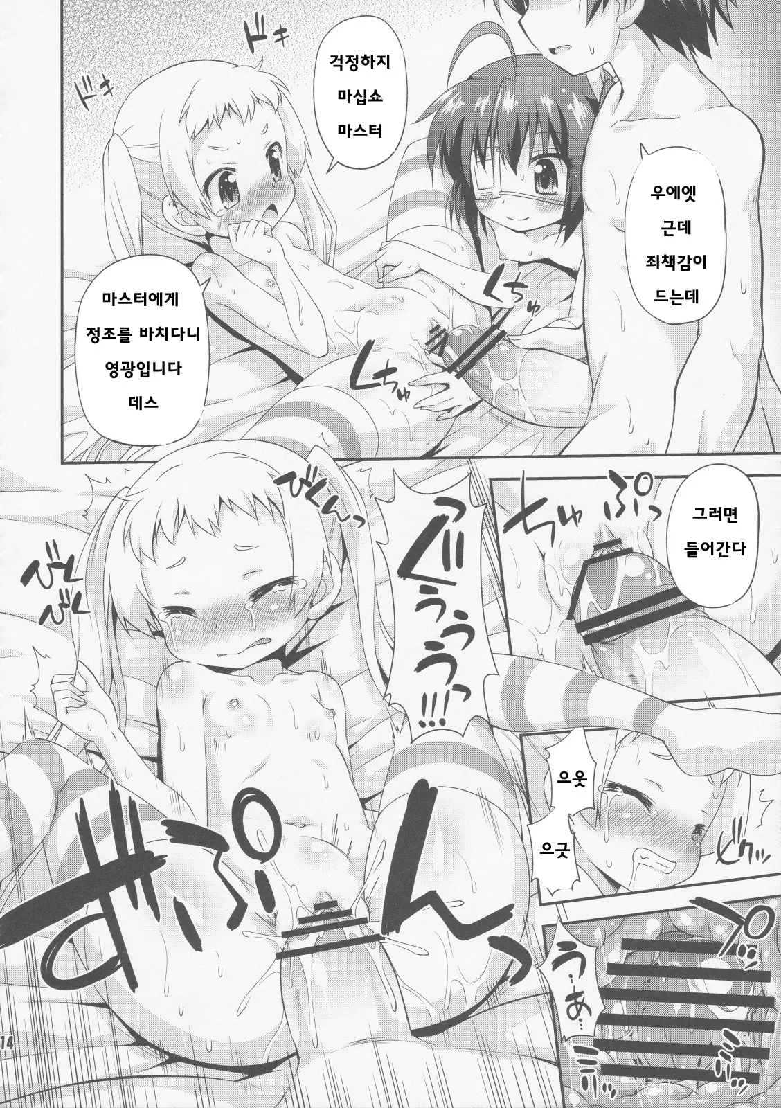 웹툰 이미지 12