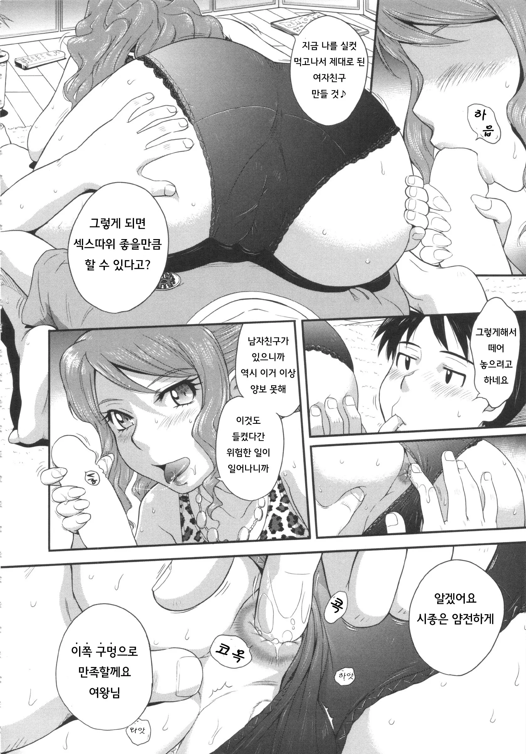 웹툰 이미지 5