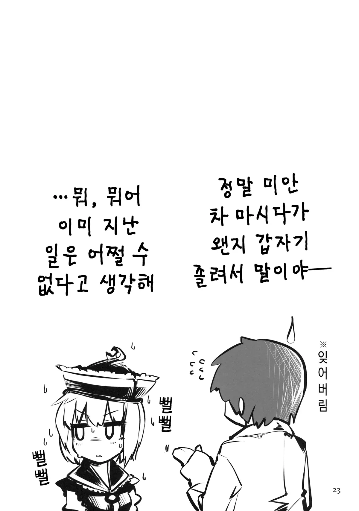 웹툰 이미지 21
